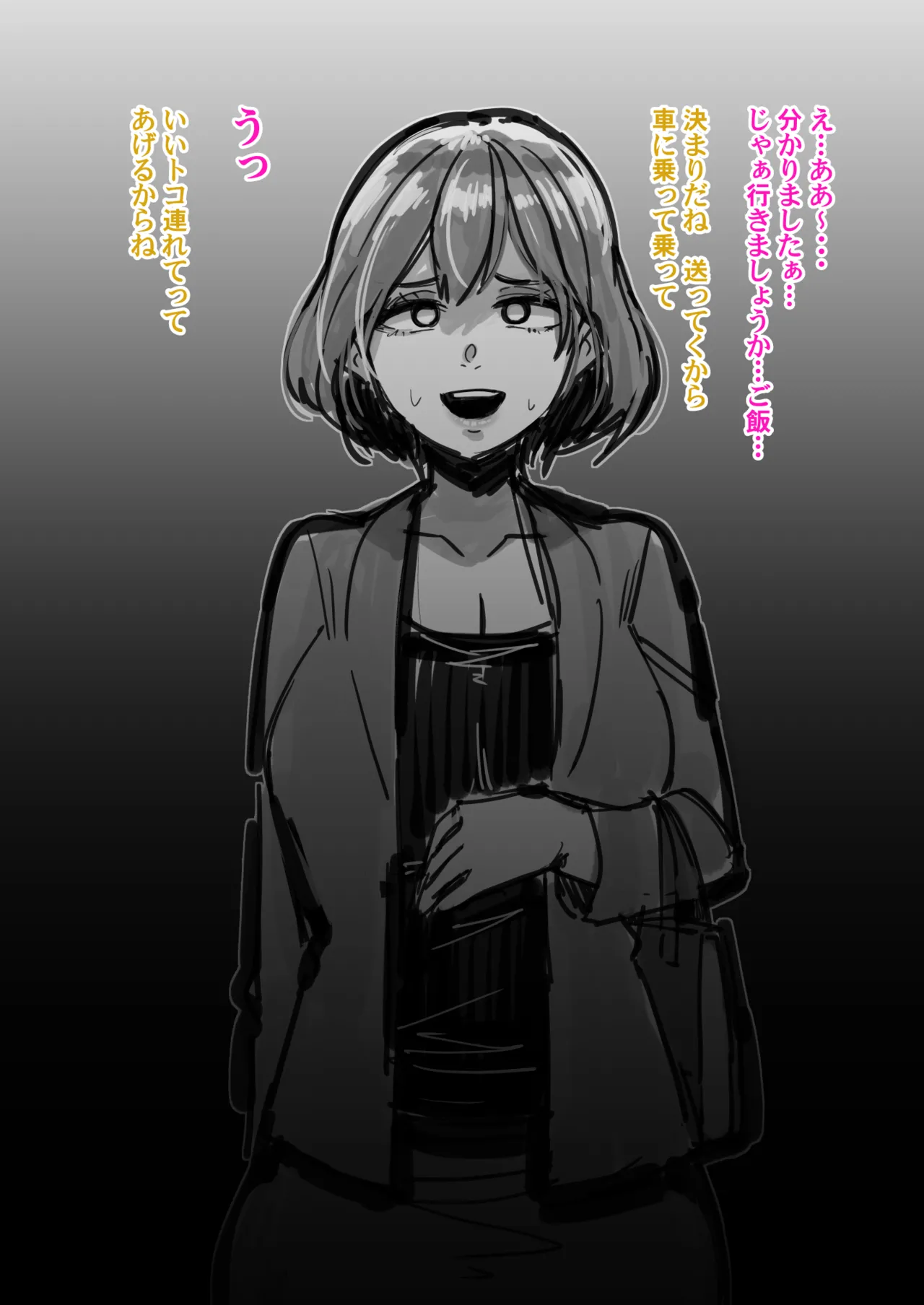 [Yonyon] The one who turns her NTR-ed, poor boyfriend into a shemale so he can forget her 图片编号 2