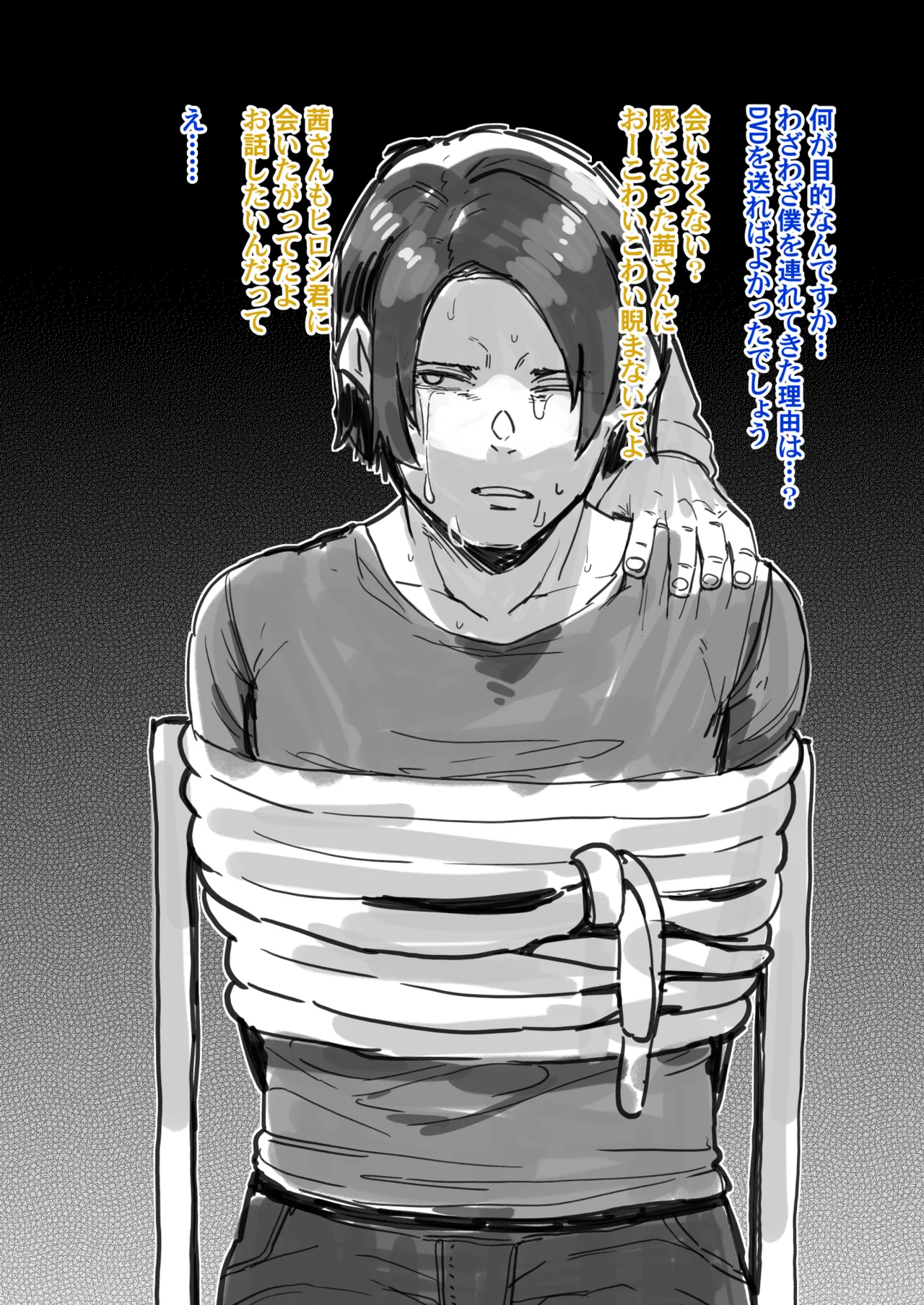 [Yonyon] The one who turns her NTR-ed, poor boyfriend into a shemale so he can forget her 图片编号 17