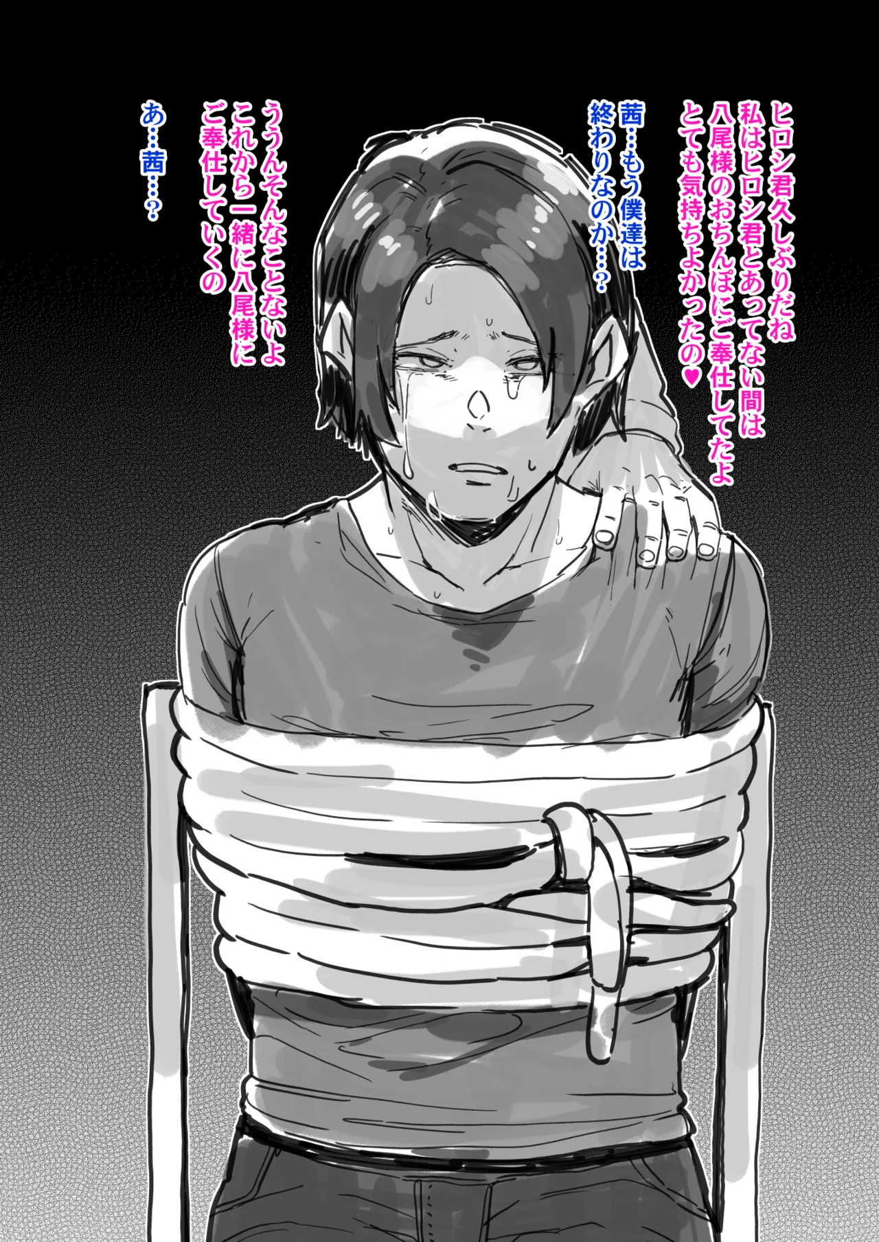 [Yonyon] The one who turns her NTR-ed, poor boyfriend into a shemale so he can forget her 图片编号 18