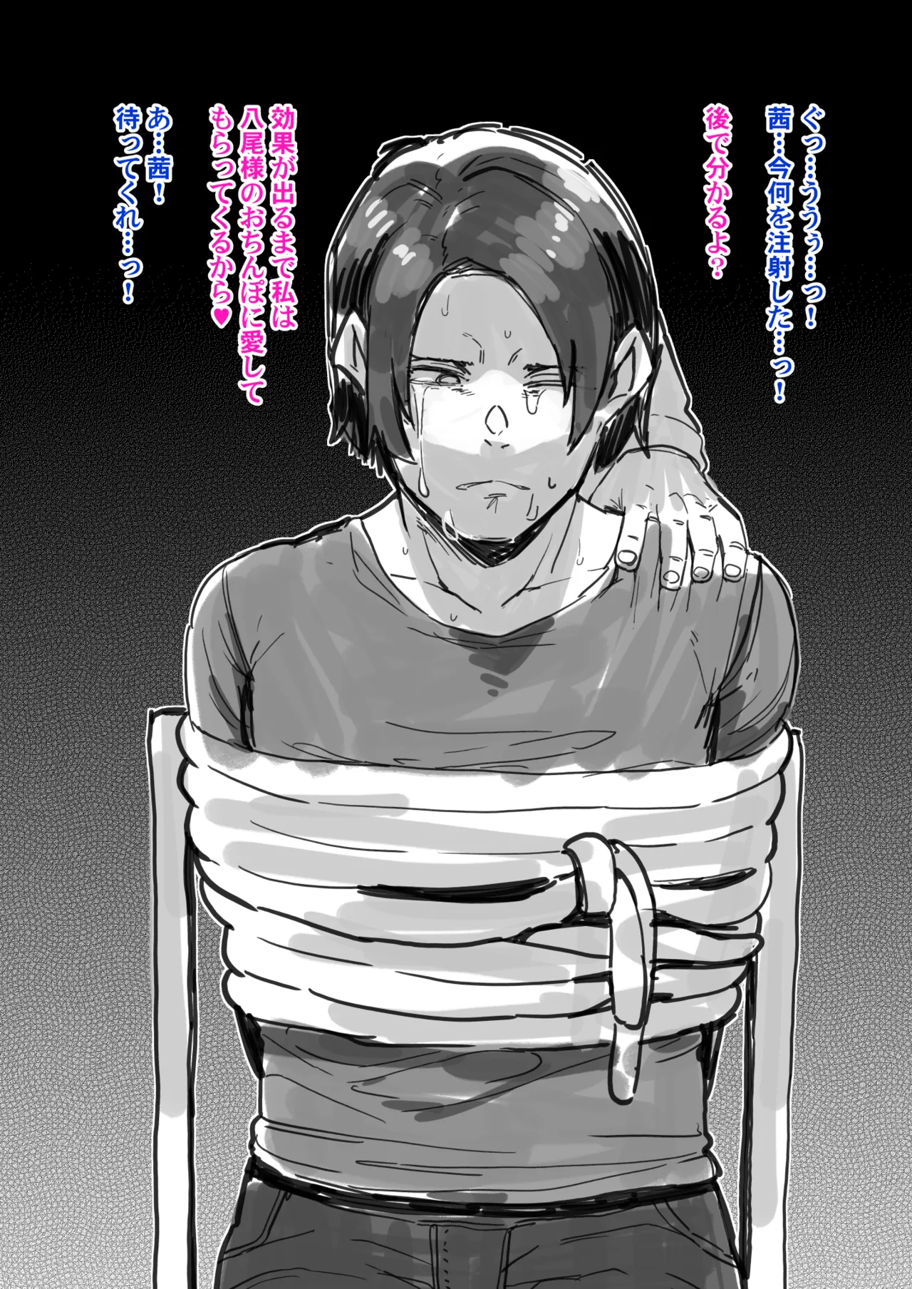 [Yonyon] The one who turns her NTR-ed, poor boyfriend into a shemale so he can forget her 图片编号 19