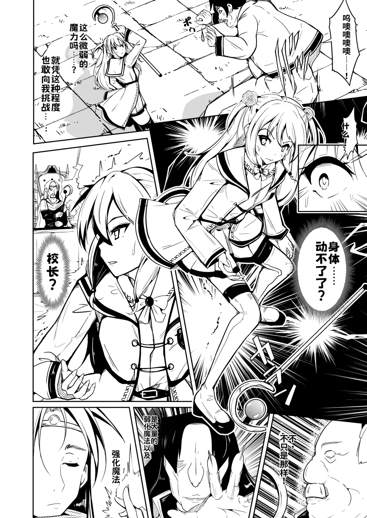 [Iwashita Shoten (Iwashita)] SWAP! ~caste revolution~ [Chinese] 4eme image