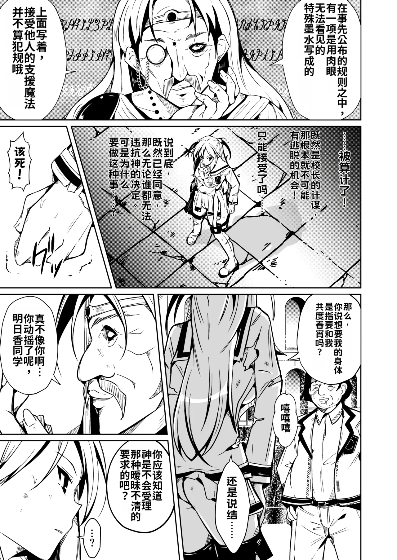 [Iwashita Shoten (Iwashita)] SWAP! ~caste revolution~ [Chinese] 7eme image