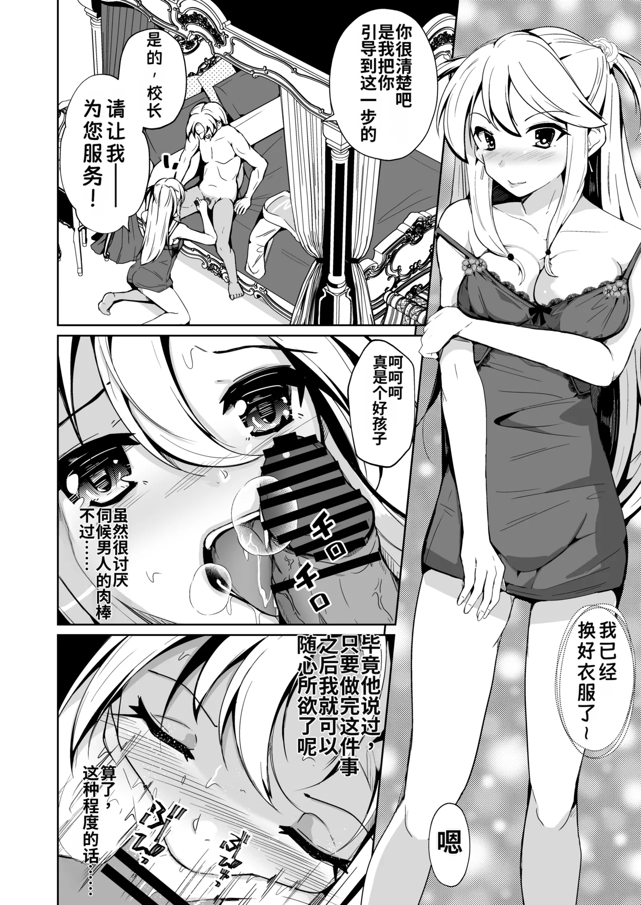 [Iwashita Shoten (Iwashita)] SWAP! ~caste revolution~ [Chinese] 16eme image