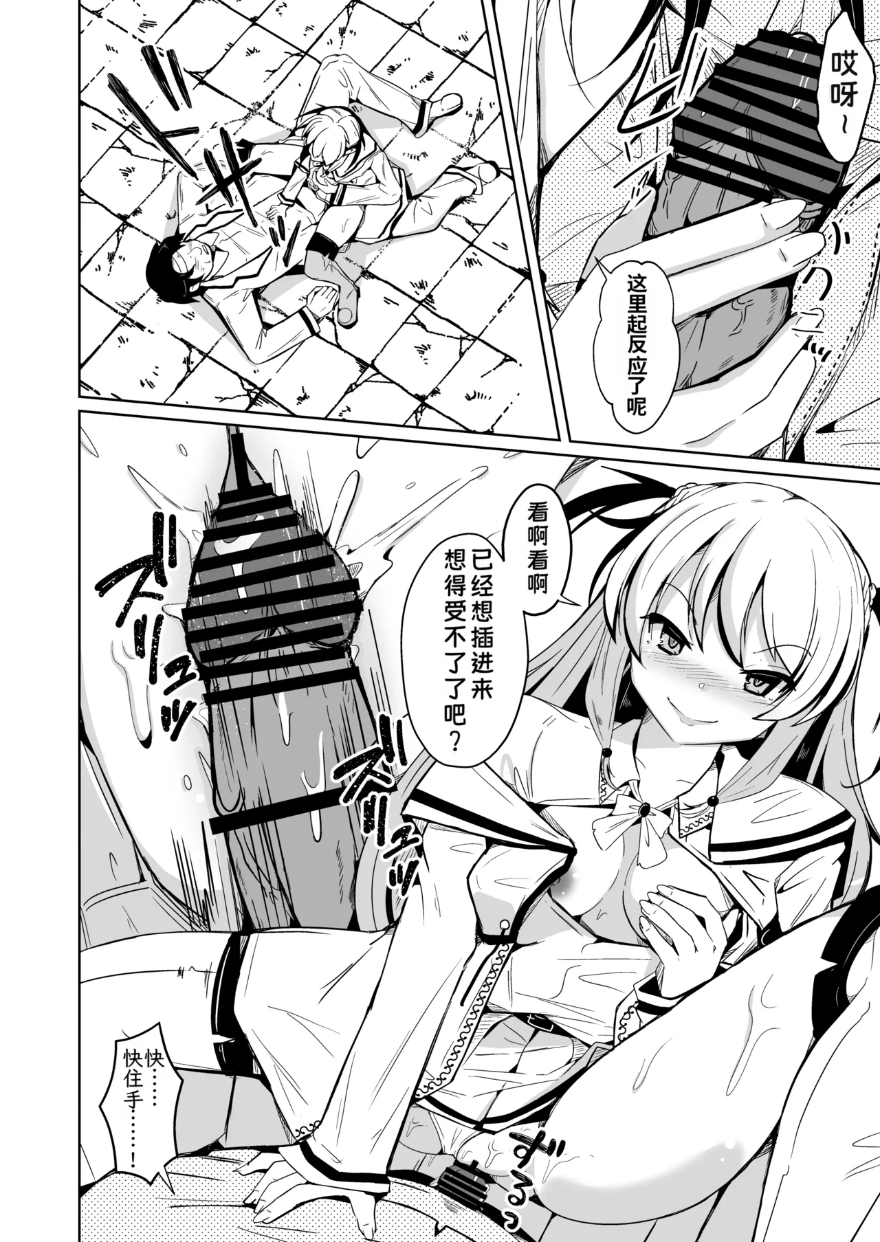 [Iwashita Shoten (Iwashita)] SWAP! ~caste revolution~ [Chinese] 28eme image