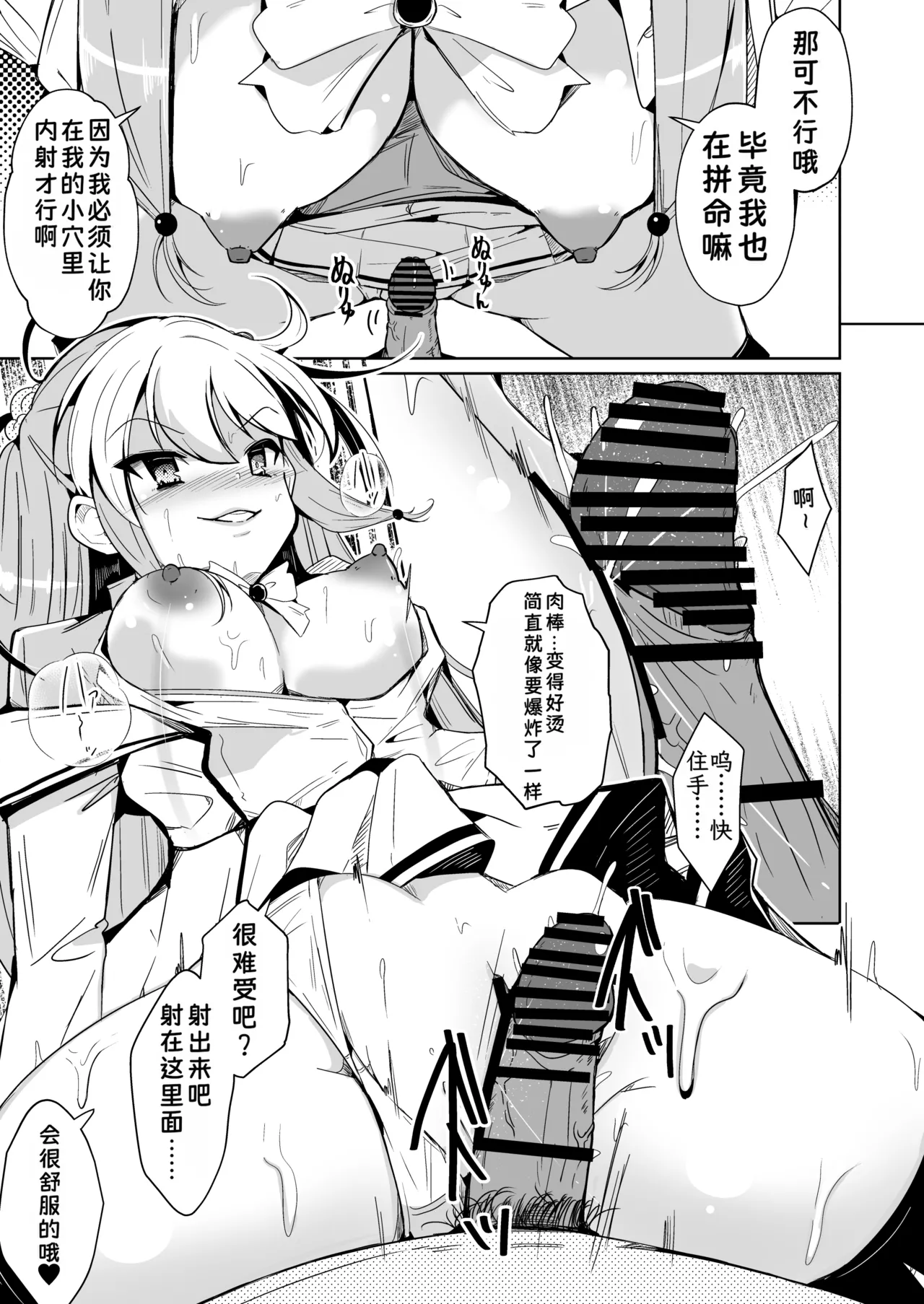 [Iwashita Shoten (Iwashita)] SWAP! ~caste revolution~ [Chinese] 29eme image