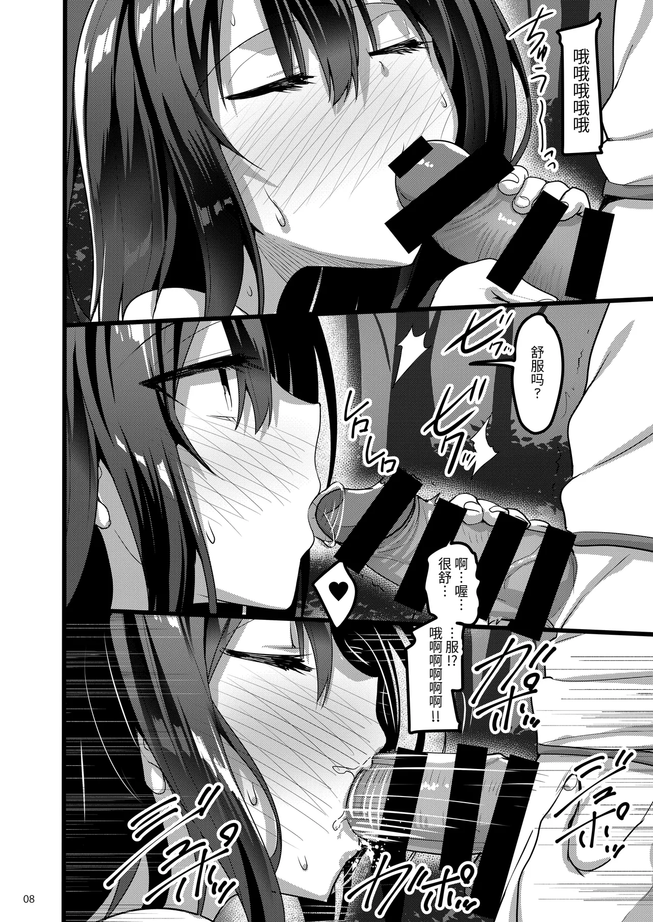 [65535th Avenue. (Akahito)] Ecchi na Onna ga Iru to Uwasa no Kouen ni Classmate ga Dete Kita Hanashi. [Chinese] [cloudtrans] [Digital] 图片编号 7