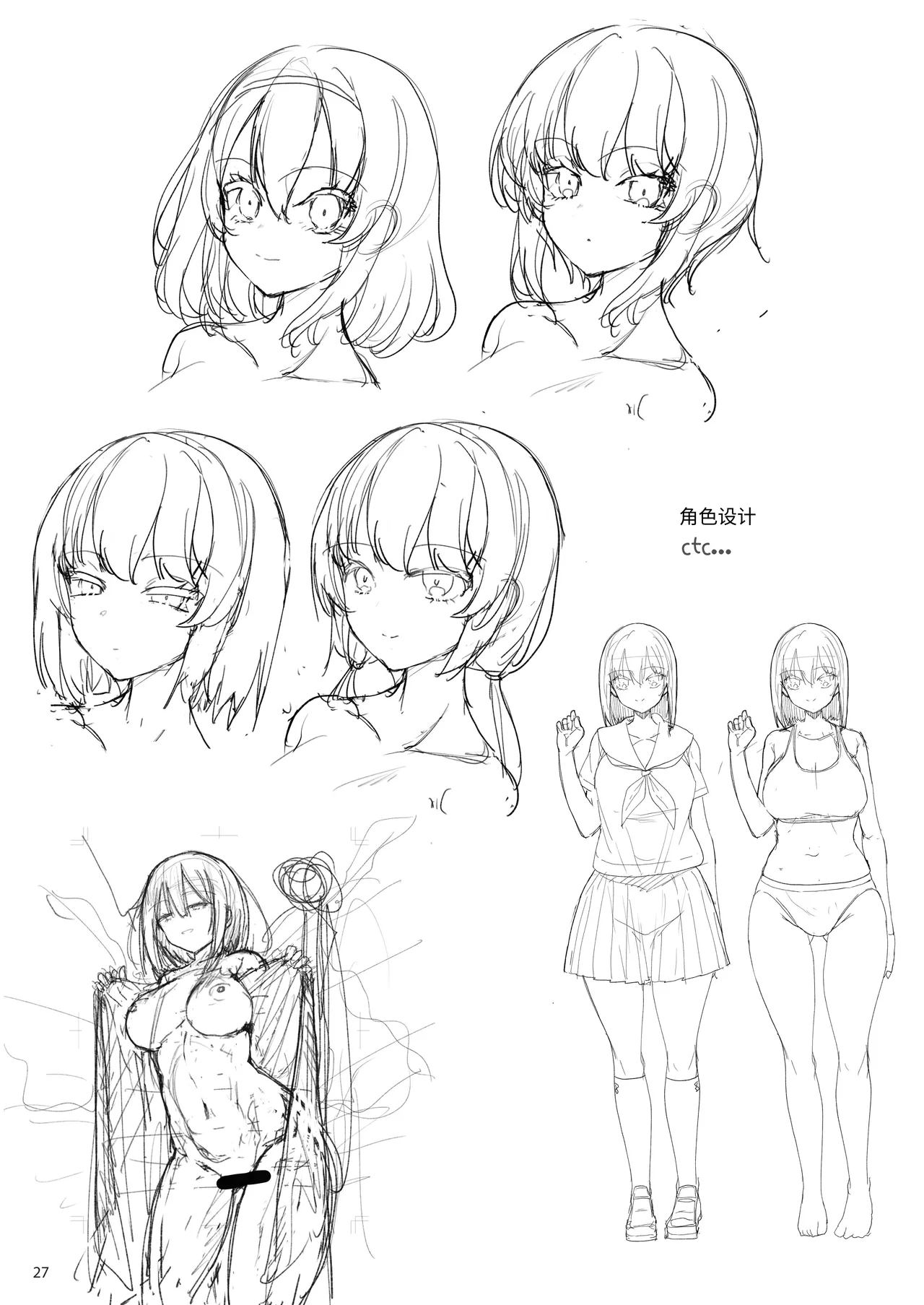 [65535th Avenue. (Akahito)] Ecchi na Onna ga Iru to Uwasa no Kouen ni Classmate ga Dete Kita Hanashi. [Chinese] [cloudtrans] [Digital] 图片编号 26