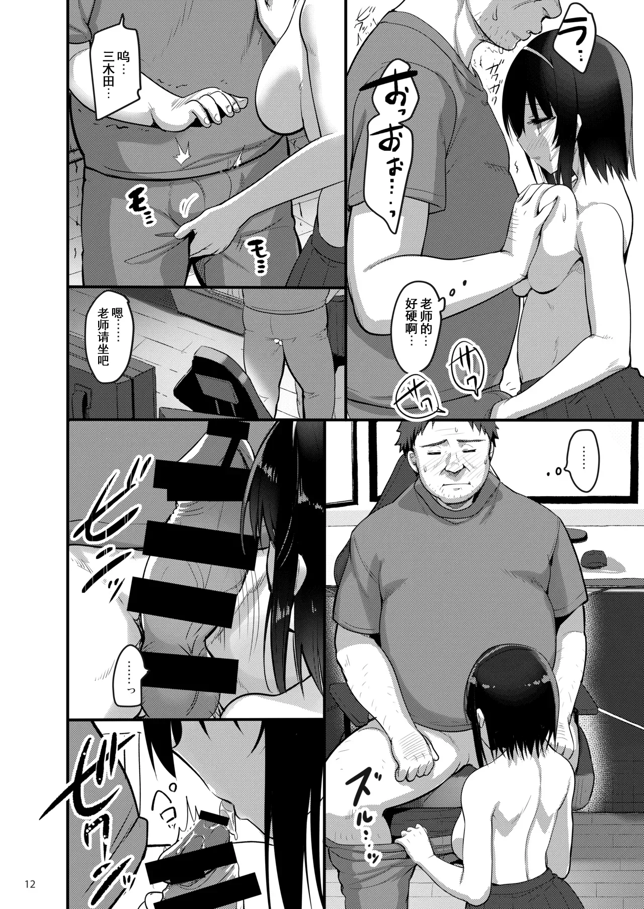 [65535th Avenue. (Akahito)] Ecchi na Omise ni Denwa shitara Oshiego ga Detekita Hanashi  [Chinese] [伴晚洲汉化] [Digital] 图片编号 11