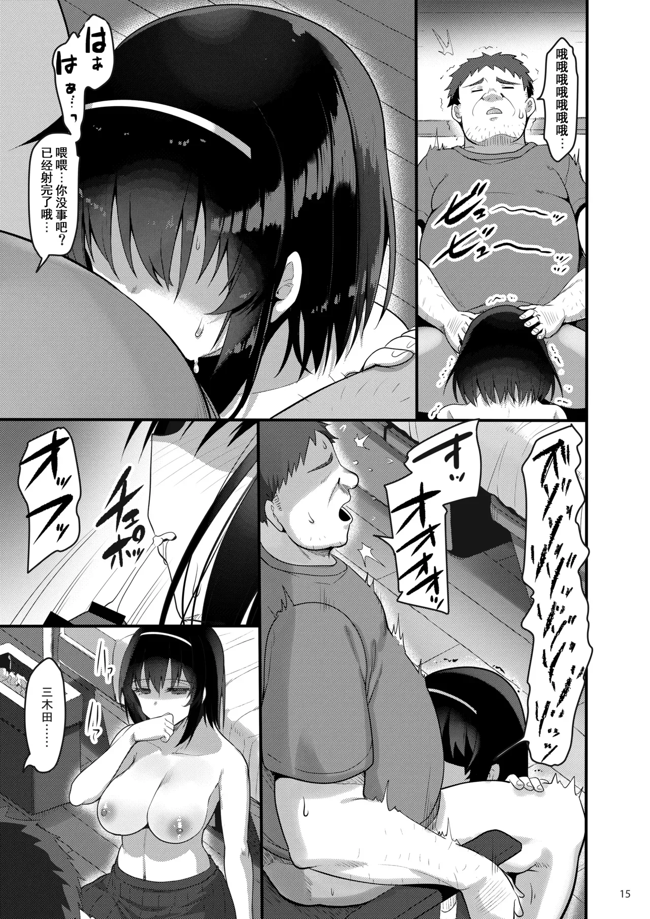 [65535th Avenue. (Akahito)] Ecchi na Omise ni Denwa shitara Oshiego ga Detekita Hanashi  [Chinese] [伴晚洲汉化] [Digital] 图片编号 14