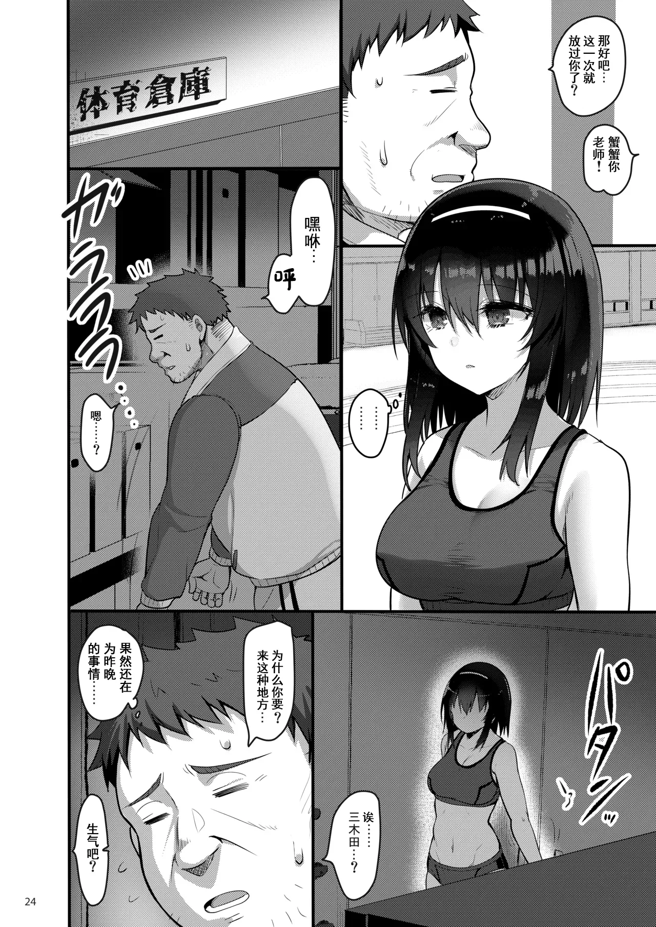 [65535th Avenue. (Akahito)] Ecchi na Omise ni Denwa shitara Oshiego ga Detekita Hanashi  [Chinese] [伴晚洲汉化] [Digital] 图片编号 23