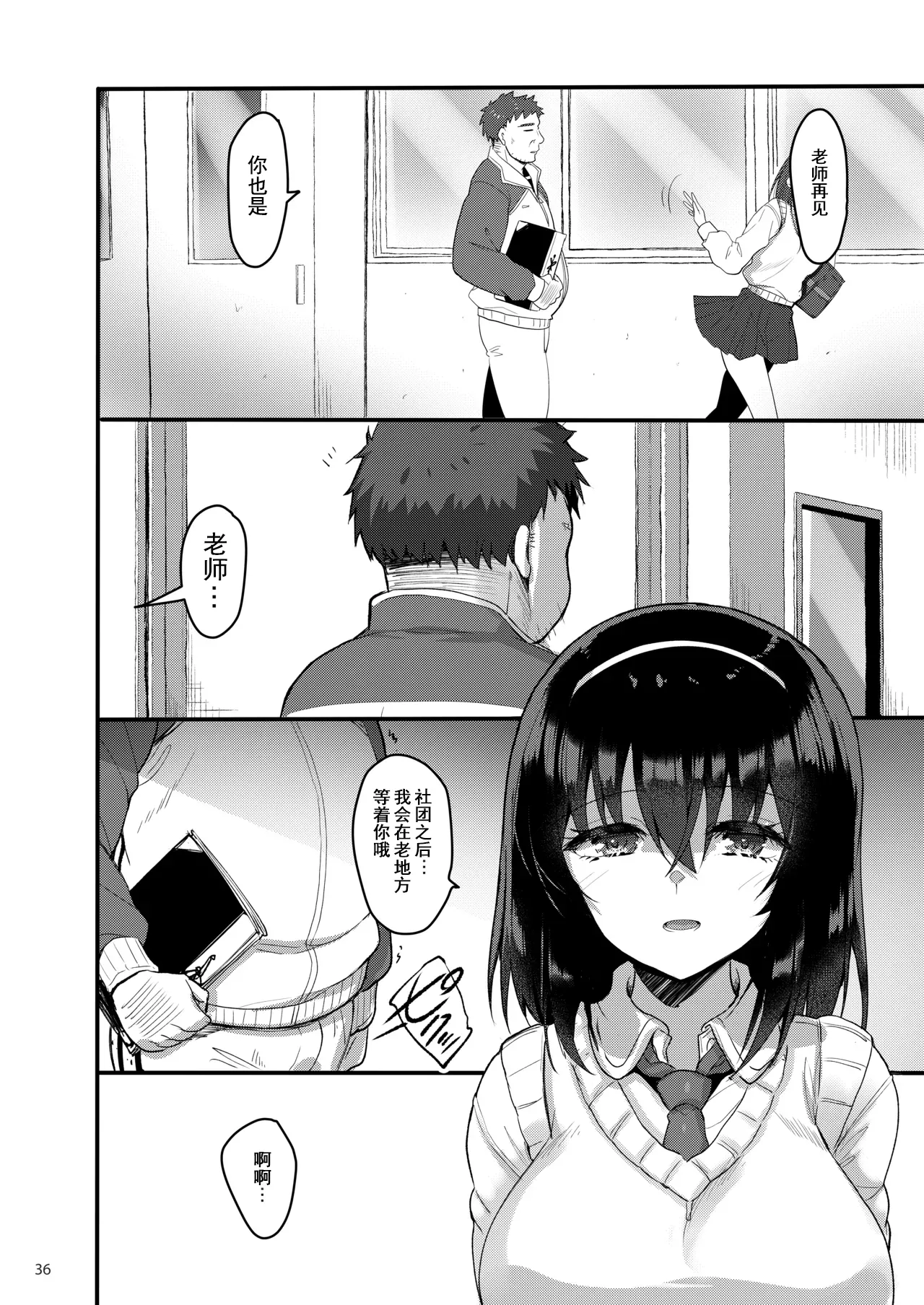 [65535th Avenue. (Akahito)] Ecchi na Omise ni Denwa shitara Oshiego ga Detekita Hanashi  [Chinese] [伴晚洲汉化] [Digital] 图片编号 35