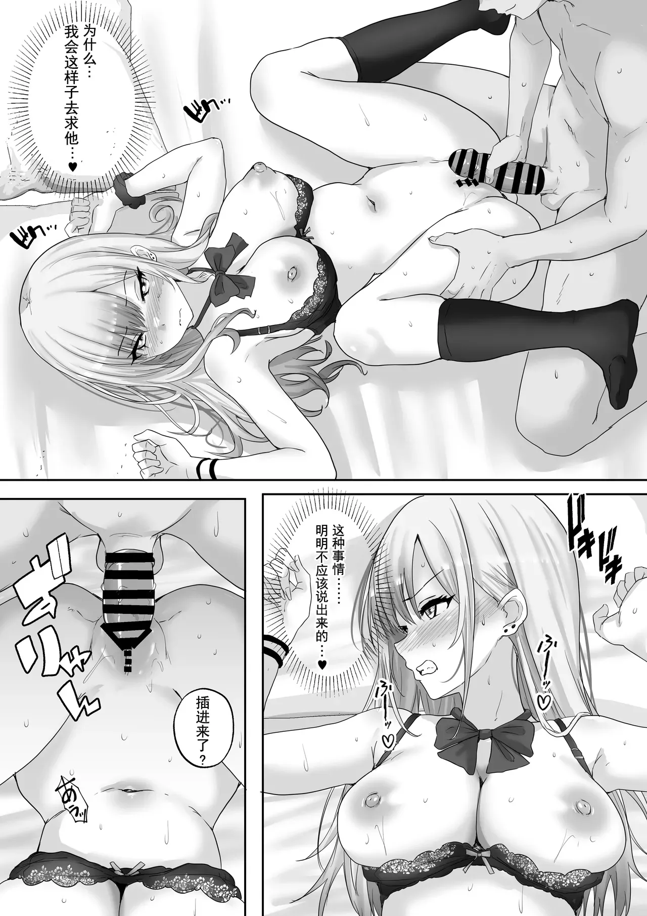 [Hakutoutei (rikazu)] Matching Joshi Kousei no Ecchi na Seiikuki 2 Jishin Manman no Gal Joshi Kousei "Mana", Ai to Seieki de Mitashite, Hatsujou Mesu e to Otosu made~  [Chinese] [伴晚洲汉化] [Digital] 图片编号 12