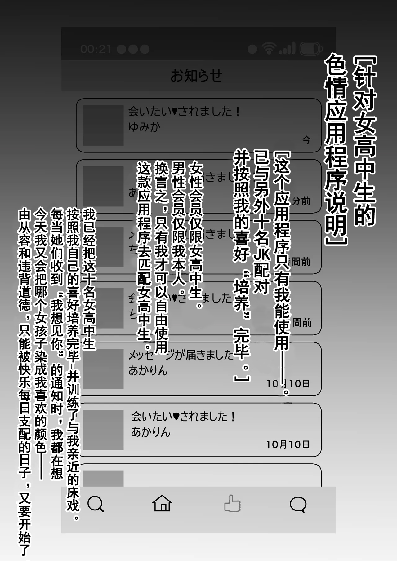 [Hakutoutei (rikazu)] Matching Joshi Kousei no Ecchi na Seiikuki ~Seiso-kei Joshi no Chinatsu, Hentai ni Ikusei sare, Kairaku Ochi suru made no 3 Kagetsu~  [Chinese] [伴晚洲汉化] [Digital] 图片编号 4