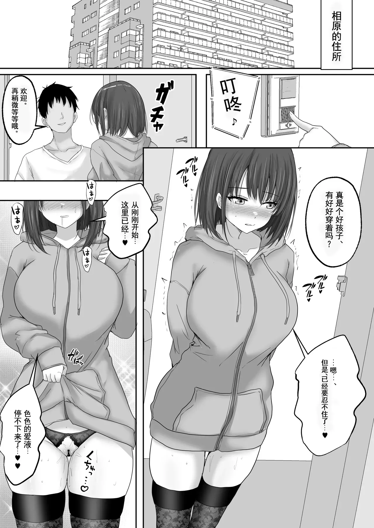 [Hakutoutei (rikazu)] Matching Joshi Kousei no Ecchi na Seiikuki ~Seiso-kei Joshi no Chinatsu, Hentai ni Ikusei sare, Kairaku Ochi suru made no 3 Kagetsu~  [Chinese] [伴晚洲汉化] [Digital] 图片编号 47