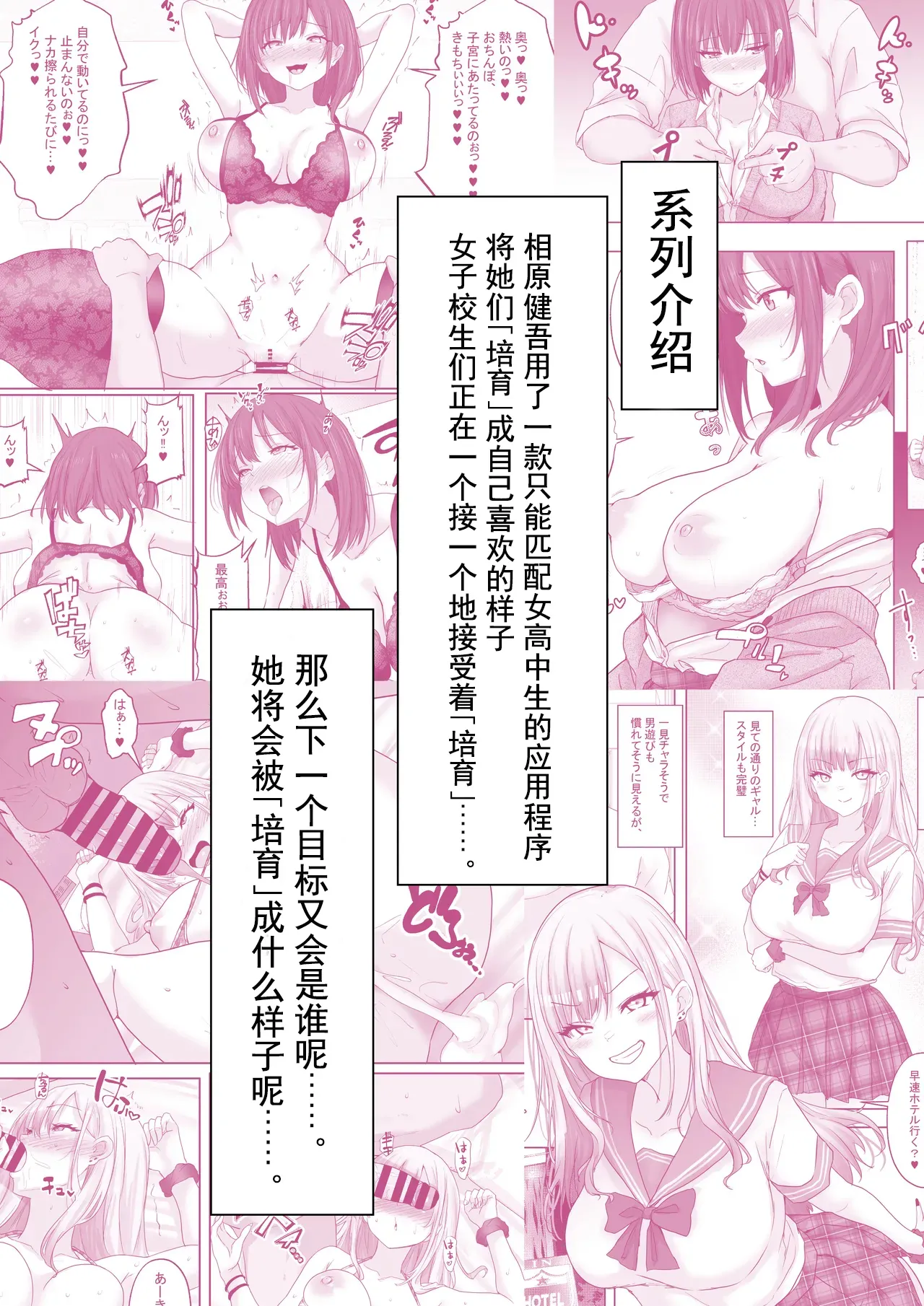 [Hakutoutei (rikazu)] Matching Joshi Kousei no Ecchi na Seiikuki 3 Onanie Chuudoku no Shojo Seito Kaichou Riona, Sex no Kairaku ni Shihai Sare, Otona no Onna e to Seichou Suru made~ [Chinese] [伴晚洲汉化] [Digital] 图片编号 3