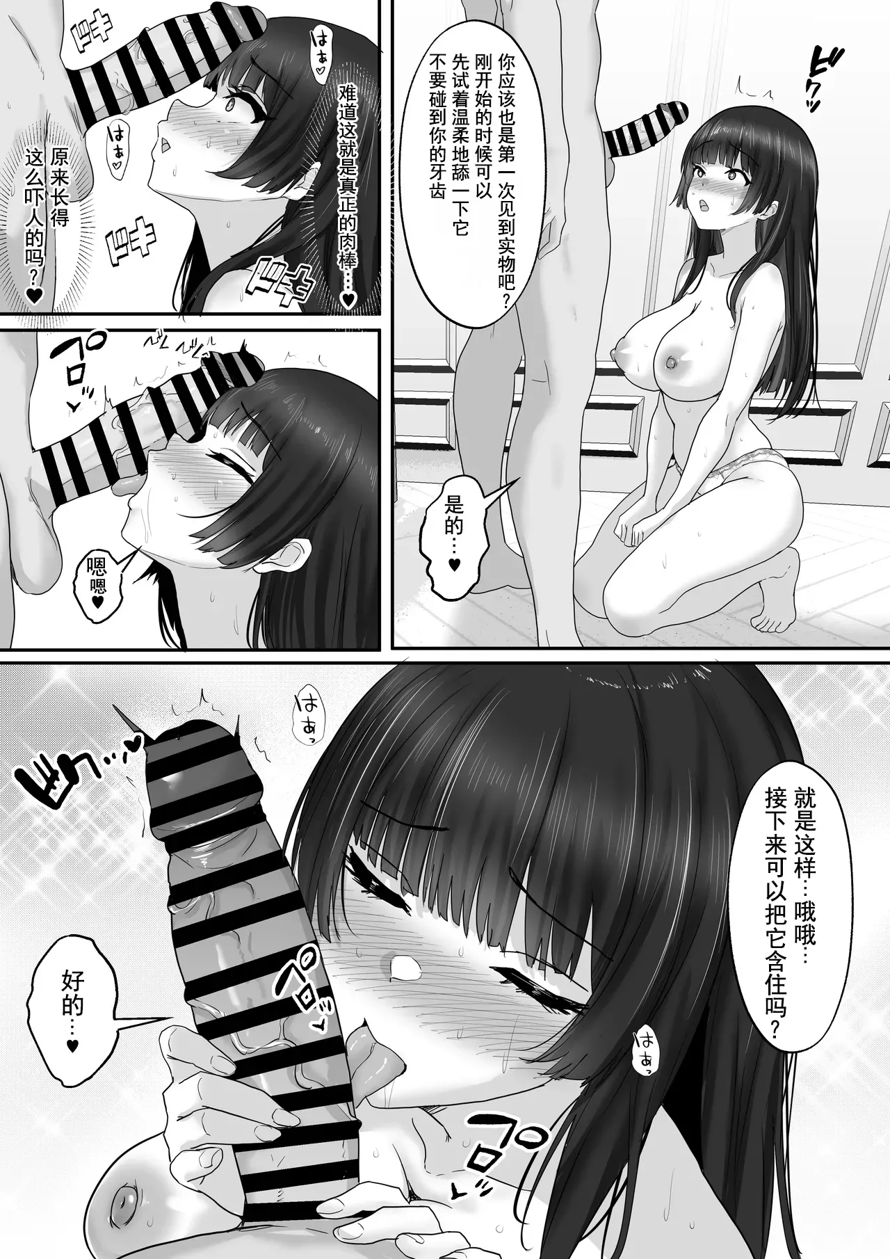 [Hakutoutei (rikazu)] Matching Joshi Kousei no Ecchi na Seiikuki 3 Onanie Chuudoku no Shojo Seito Kaichou Riona, Sex no Kairaku ni Shihai Sare, Otona no Onna e to Seichou Suru made~ [Chinese] [伴晚洲汉化] [Digital] 图片编号 11