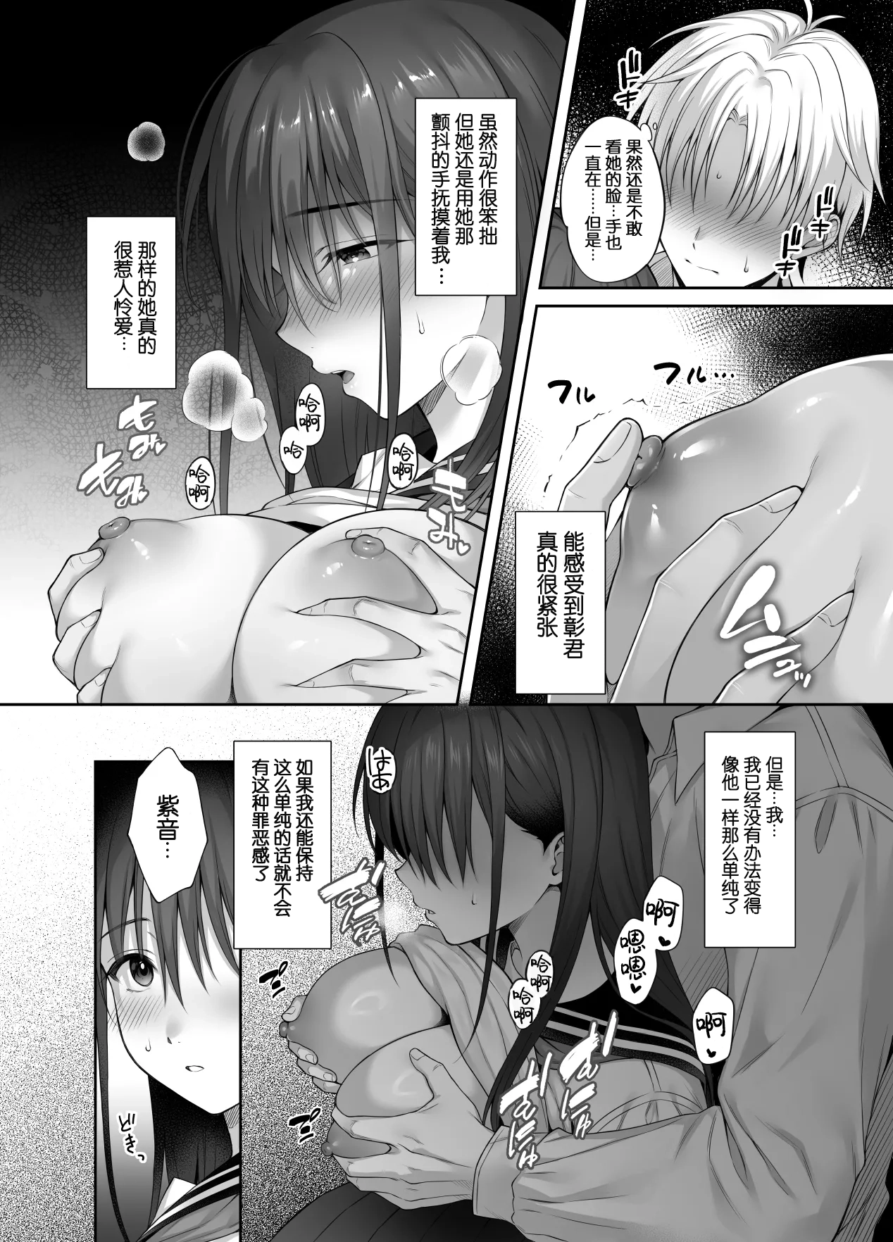 [parapluie (Ameno Shigure)] Kareshi ga Iru no ni Gifu ni Mainichi Sex o Kyouyou sarete imasu. 2  [Chinese] [伴晚洲重嵌] [Digital] 图片编号 16