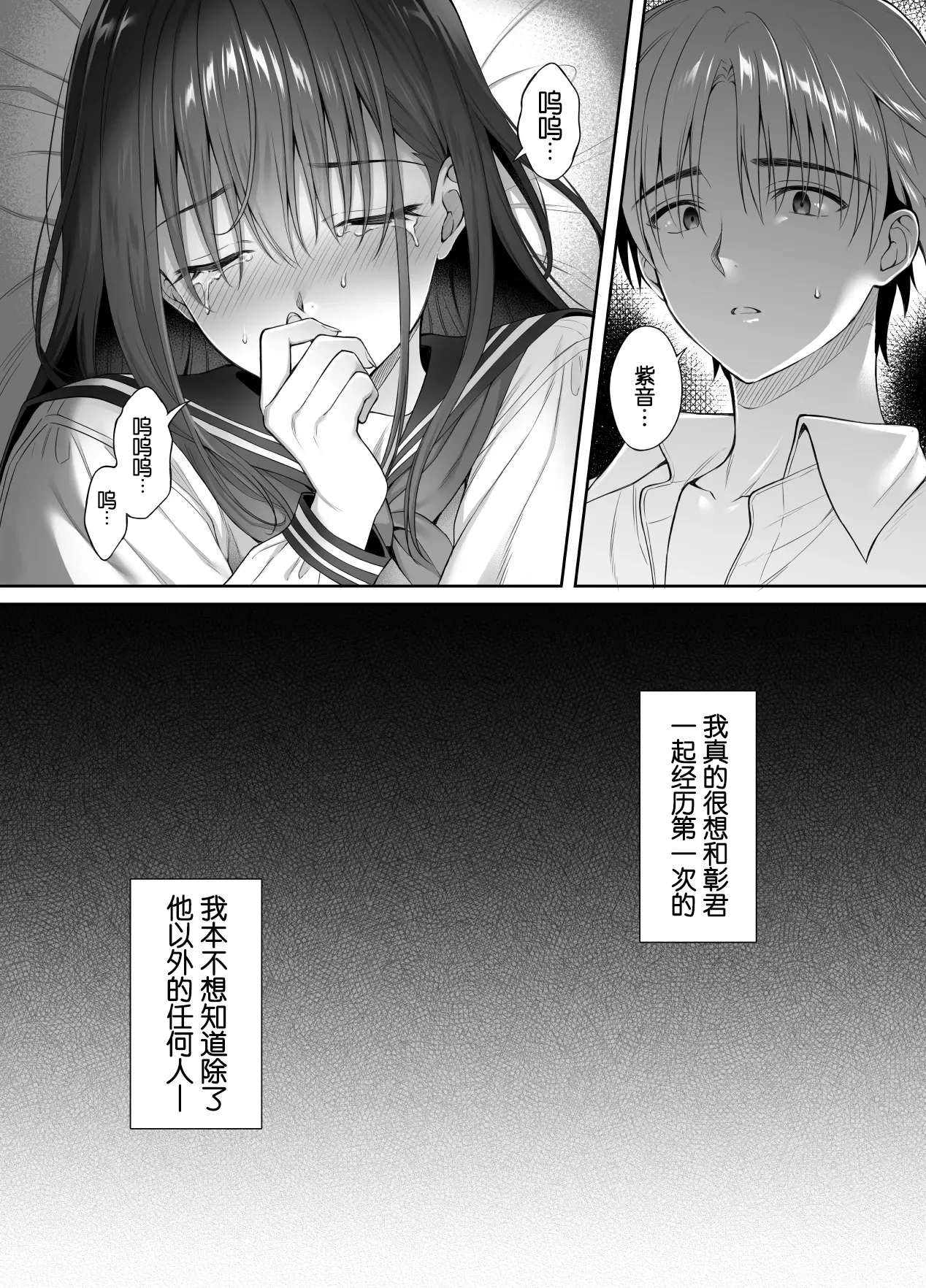 [parapluie (Ameno Shigure)] Kareshi ga Iru no ni Gifu ni Mainichi Sex o Kyouyou sarete imasu. 2  [Chinese] [伴晚洲重嵌] [Digital] 图片编号 22