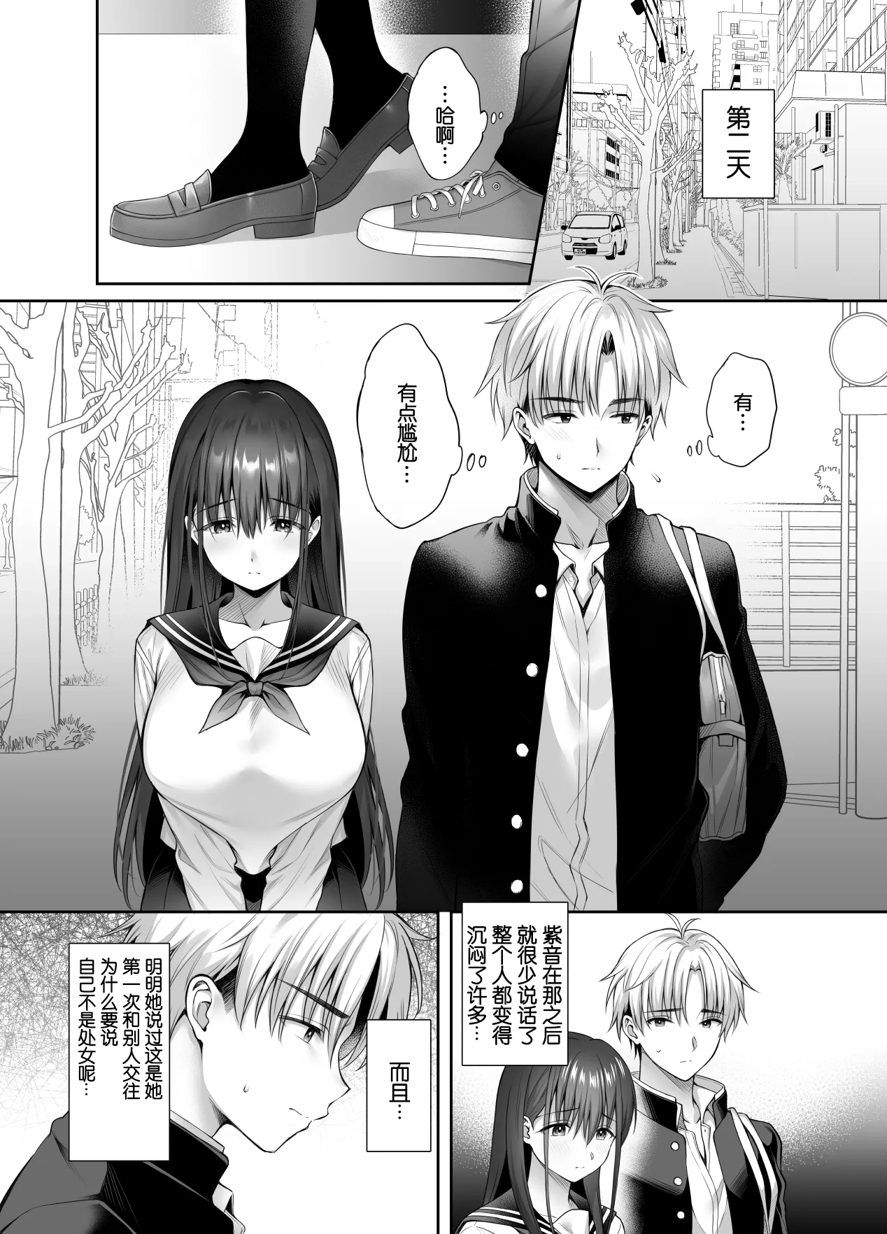 [parapluie (Ameno Shigure)] Kareshi ga Iru no ni Gifu ni Mainichi Sex o Kyouyou sarete imasu. 2  [Chinese] [伴晚洲重嵌] [Digital] 图片编号 23