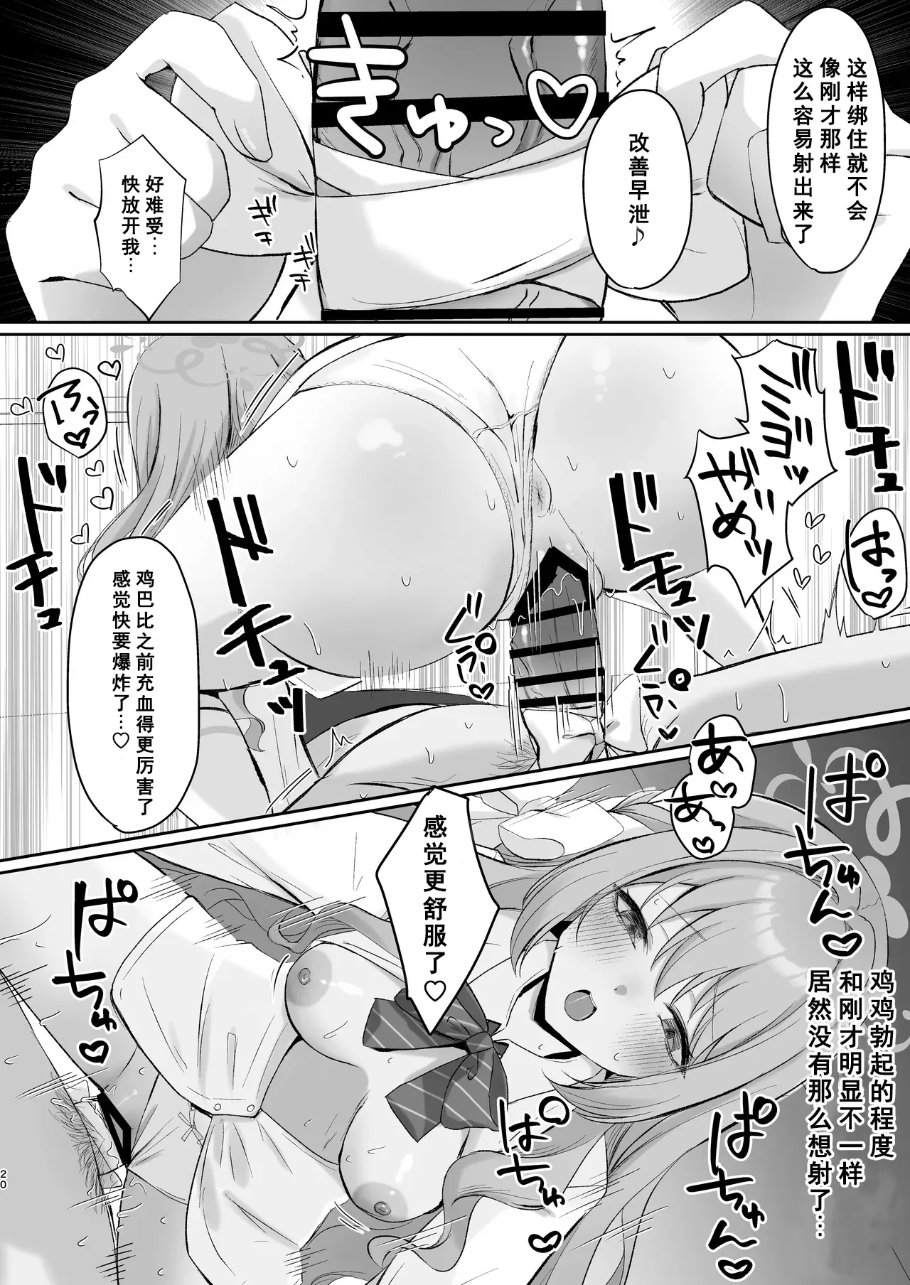 [Myai Pan (Myai)] Miyo to Okusuri Ecchi!? (Blue Archive) [Chinese] [伴晚洲汉化] [Digital] 이미지 번호 19