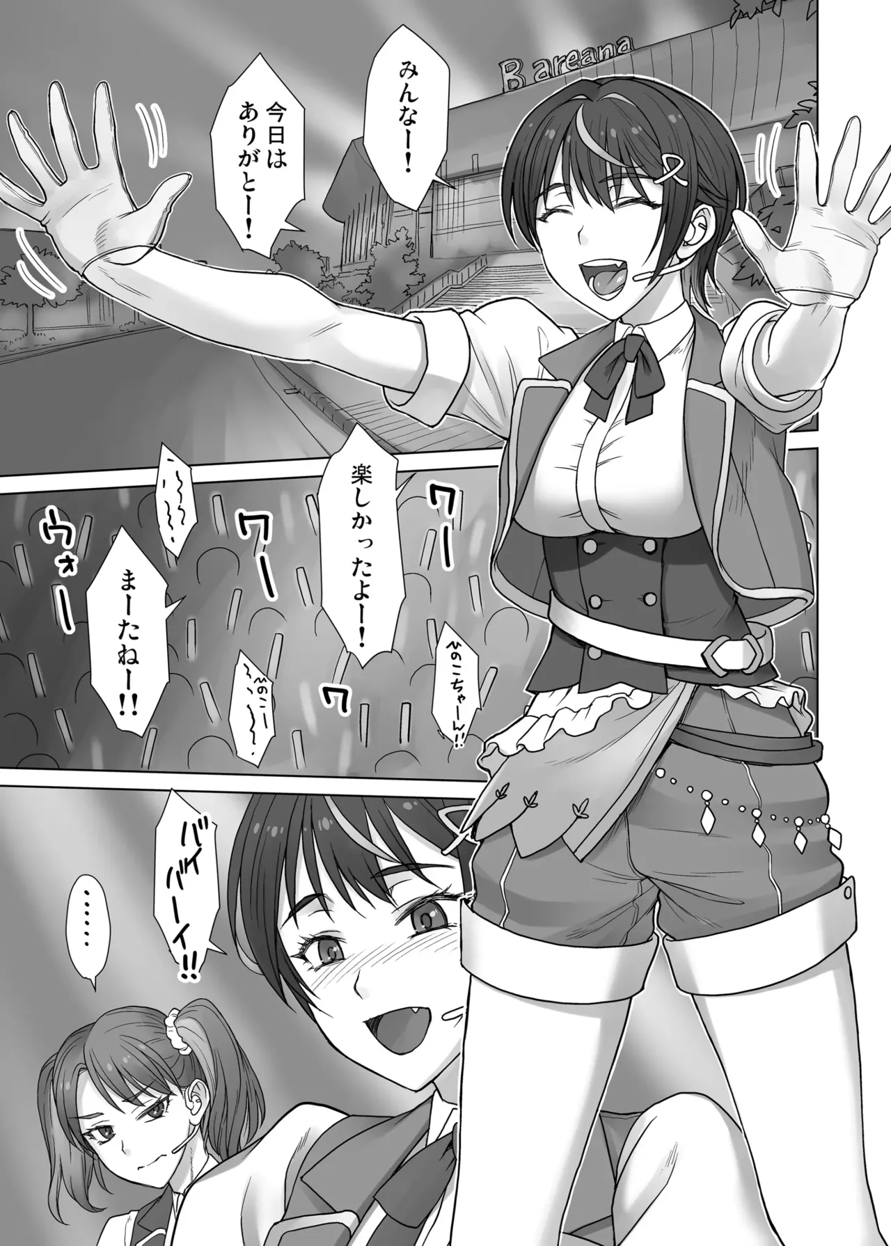 [Manguri Cannon (BANG-YOU)] Portio Switch CASE: Hinoko  [Digital] 图片编号 5