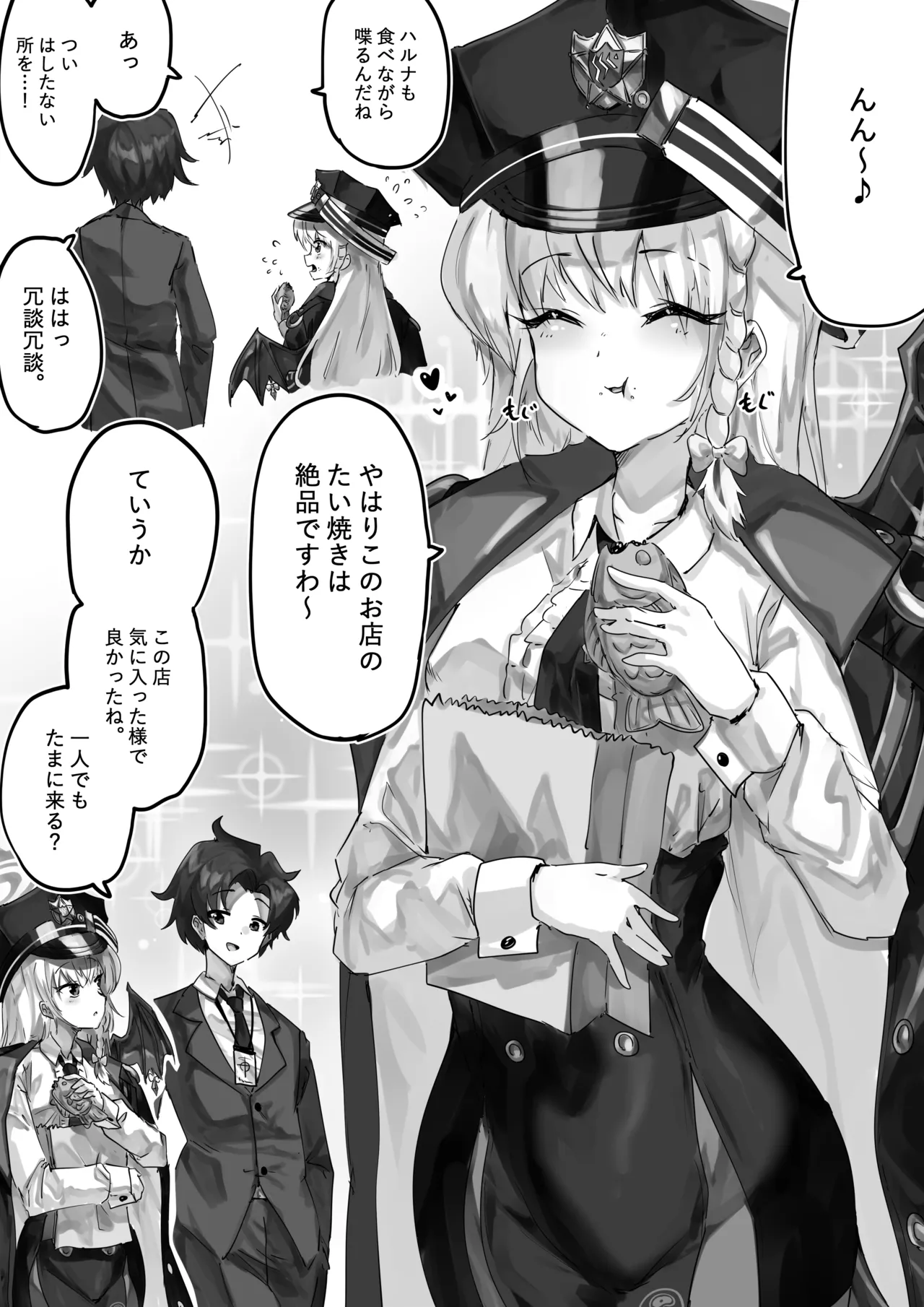 [サニーサイド] 先生とハルナちゃんいちゃラブ漫画 (ブルーアーカイブ) 画像番号 1