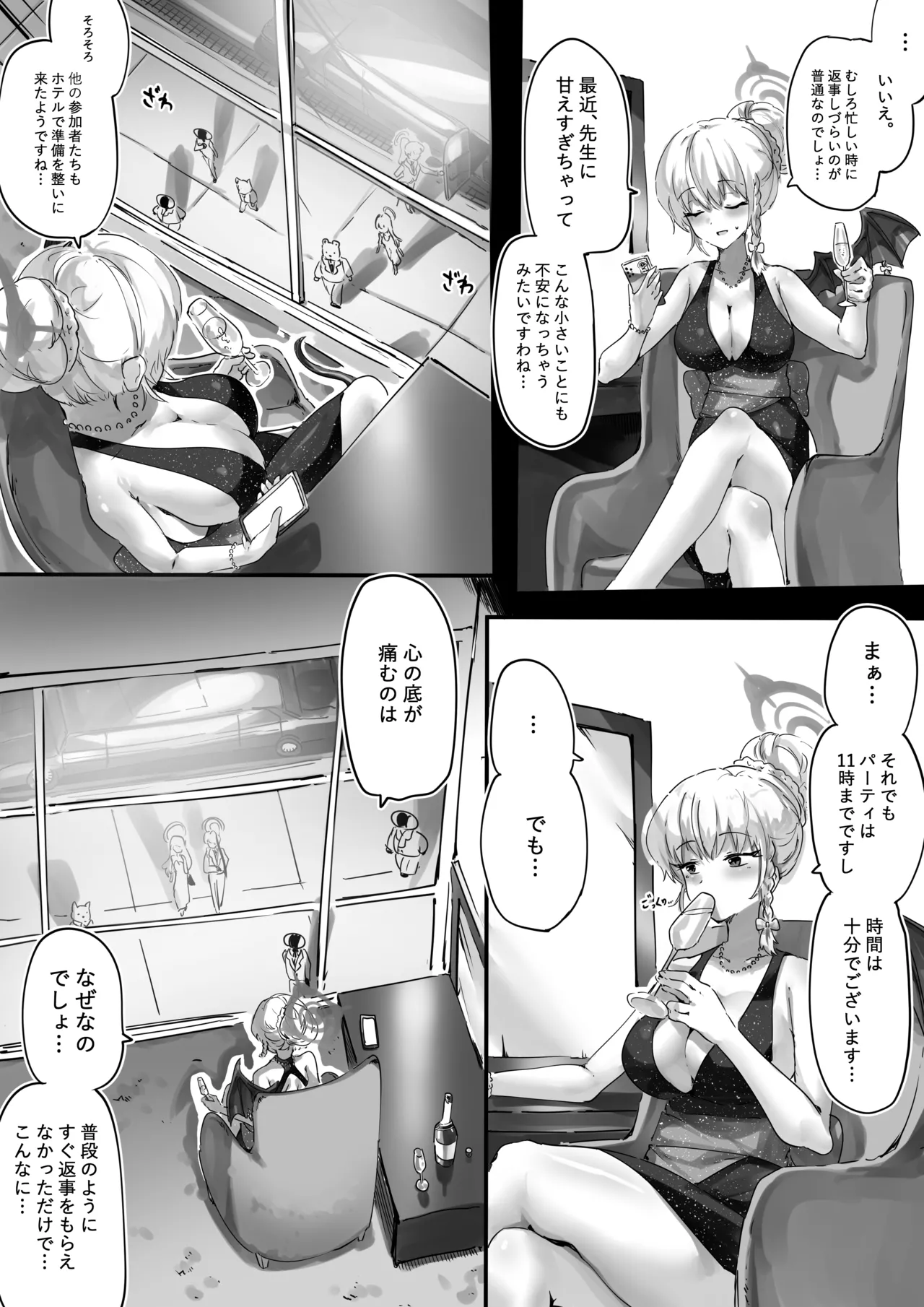 [サニーサイド] 先生とハルナちゃんいちゃラブ漫画 (ブルーアーカイブ) 画像番号 10