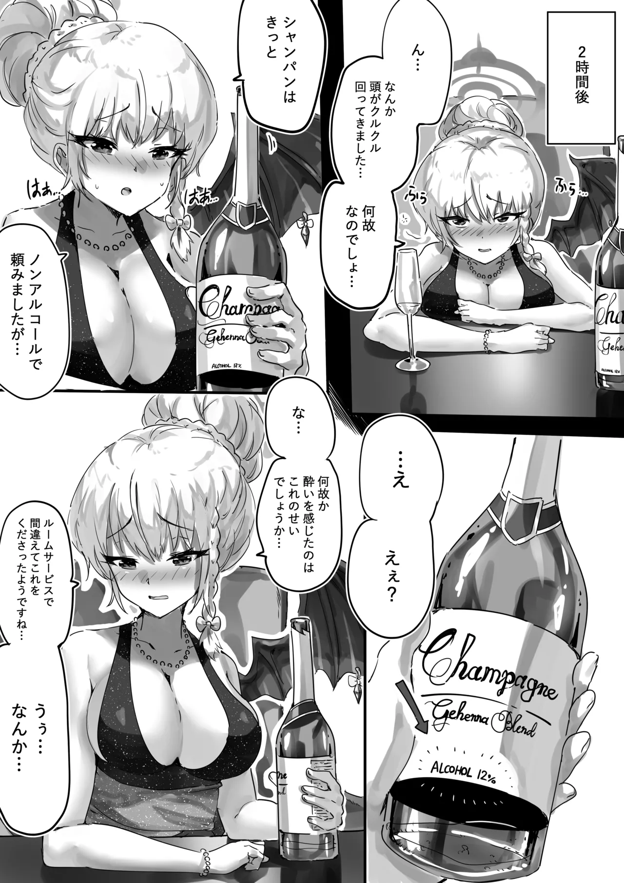 [サニーサイド] 先生とハルナちゃんいちゃラブ漫画 (ブルーアーカイブ) 画像番号 11