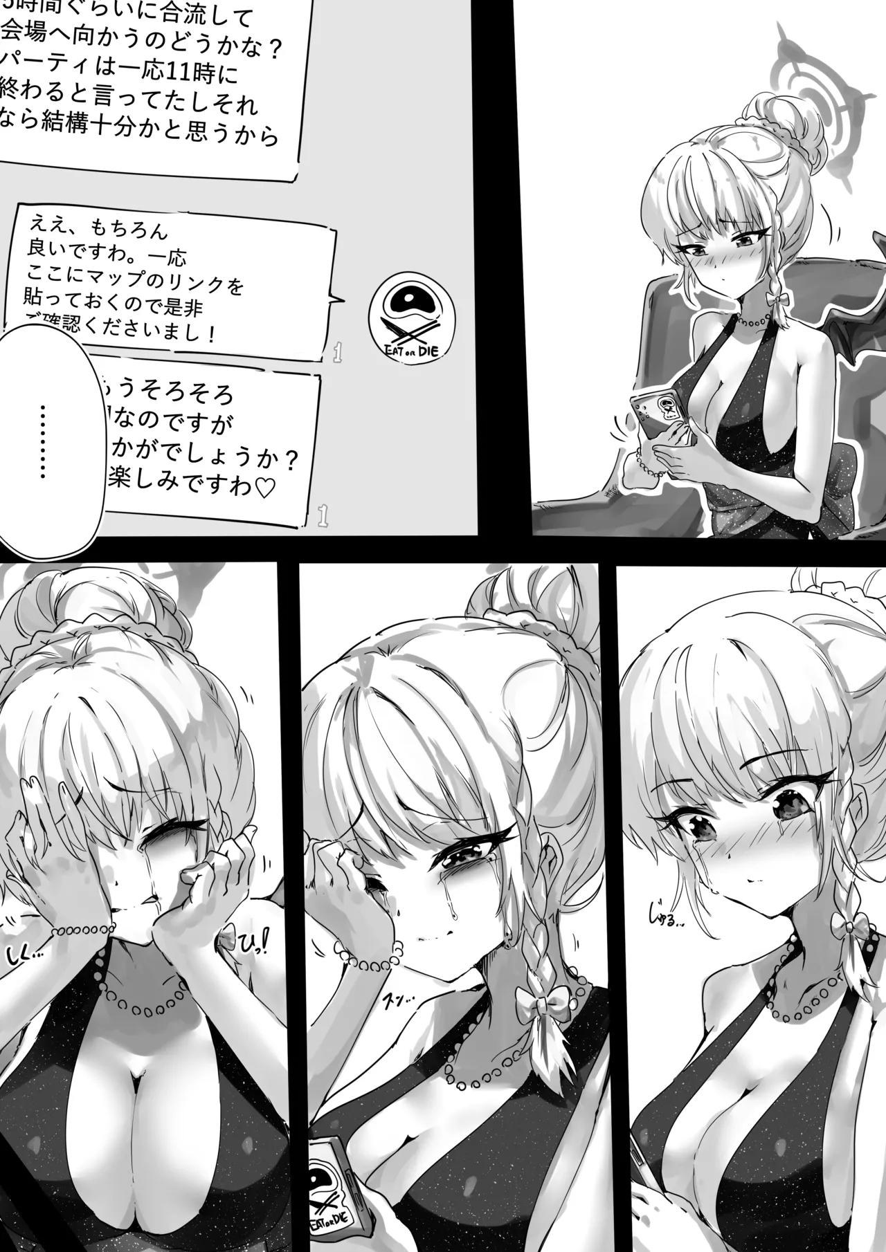 [サニーサイド] 先生とハルナちゃんいちゃラブ漫画 (ブルーアーカイブ) 画像番号 12