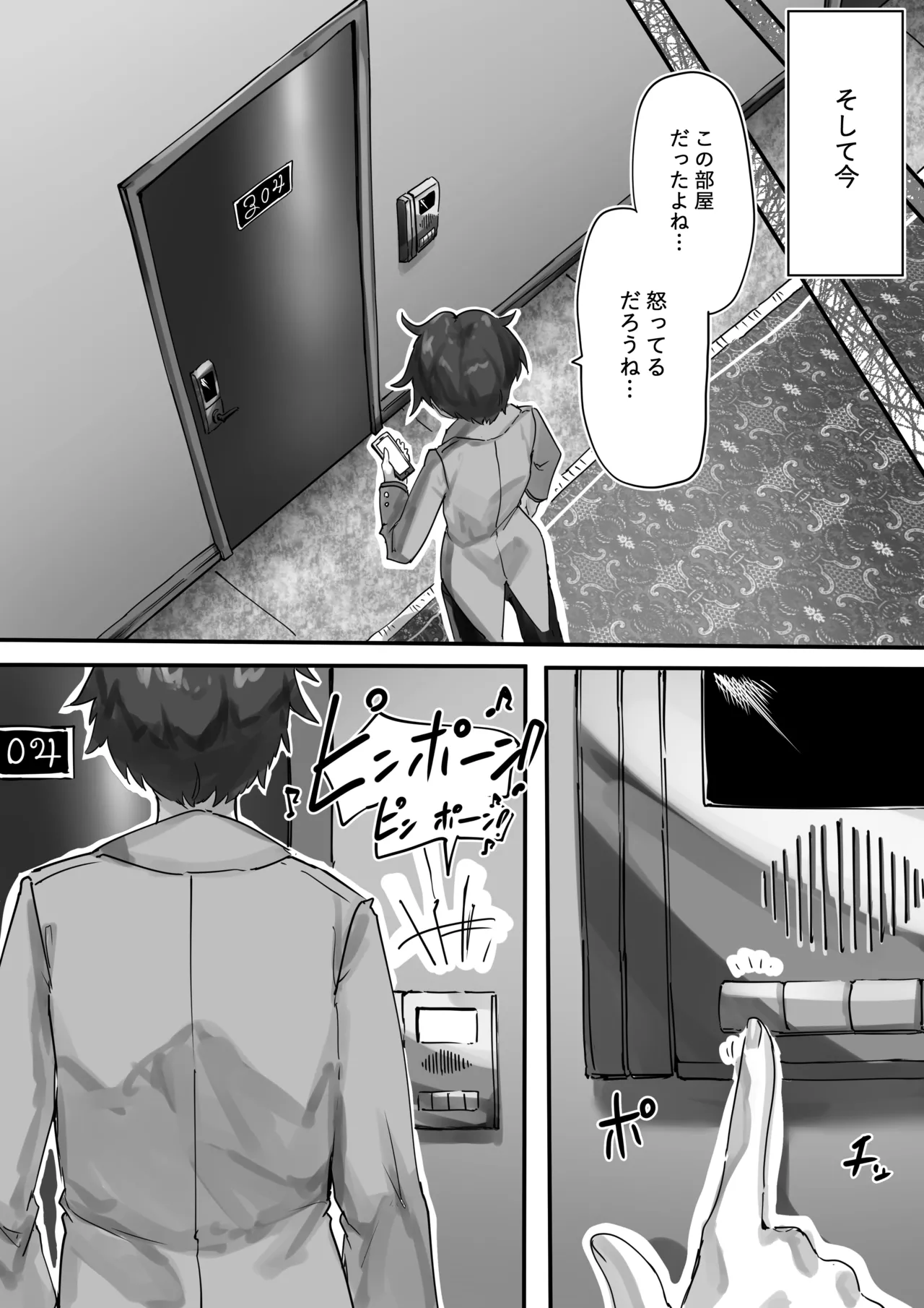 [サニーサイド] 先生とハルナちゃんいちゃラブ漫画 (ブルーアーカイブ) 画像番号 13