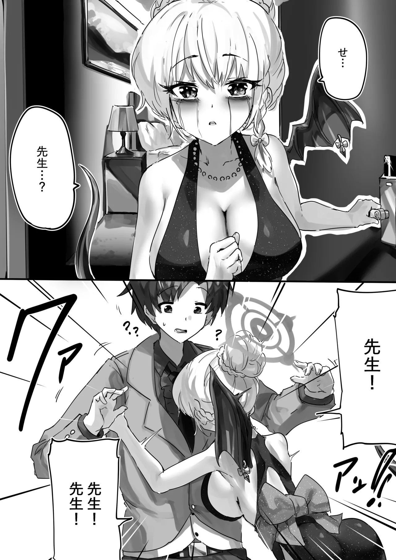 [サニーサイド] 先生とハルナちゃんいちゃラブ漫画 (ブルーアーカイブ) 画像番号 15