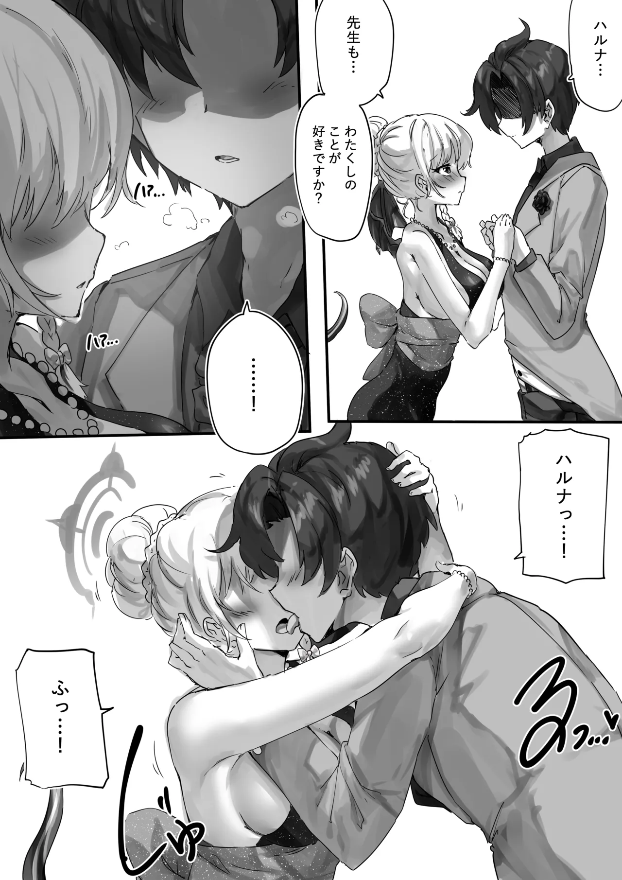 [サニーサイド] 先生とハルナちゃんいちゃラブ漫画 (ブルーアーカイブ) 画像番号 23