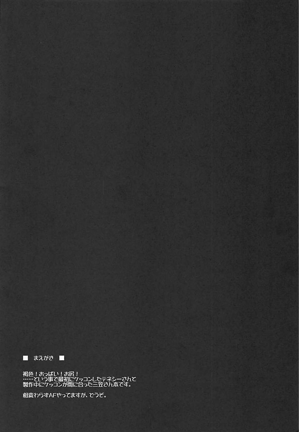 (C93) [ELHEART'S (Ibuki Pon)] Yomekan no Kokoroe｜아내함의 마음가짐 (Azur Lane) [Korean] image number 3