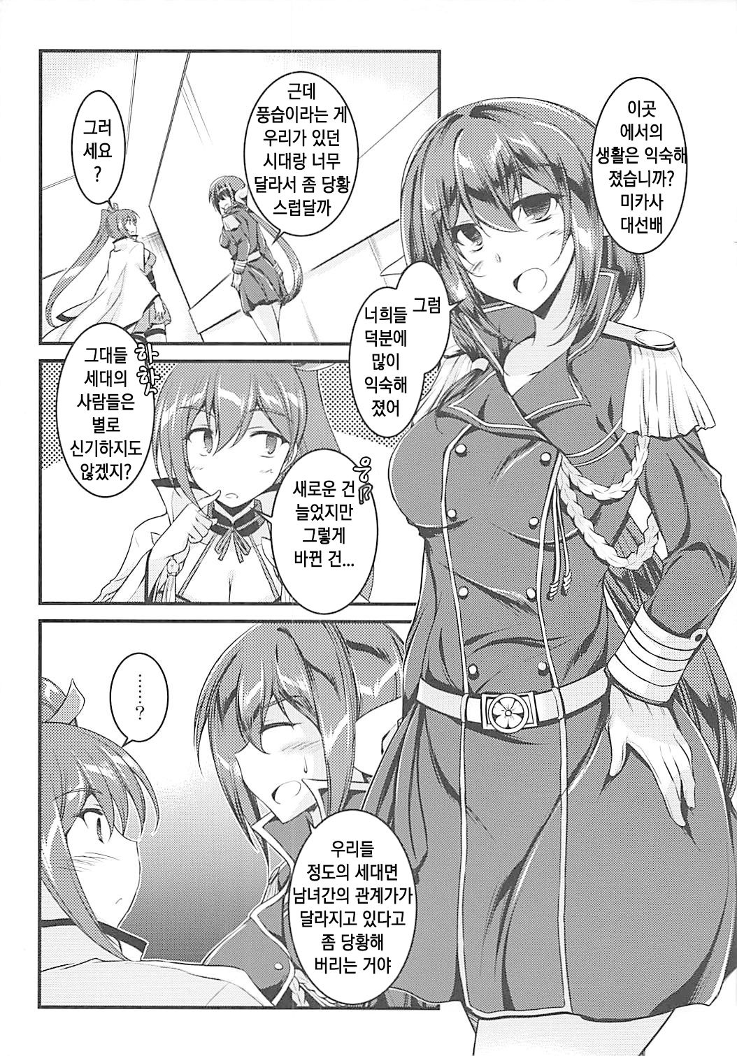 (C93) [ELHEART'S (Ibuki Pon)] Yomekan no Kokoroe｜아내함의 마음가짐 (Azur Lane) [Korean] image number 4