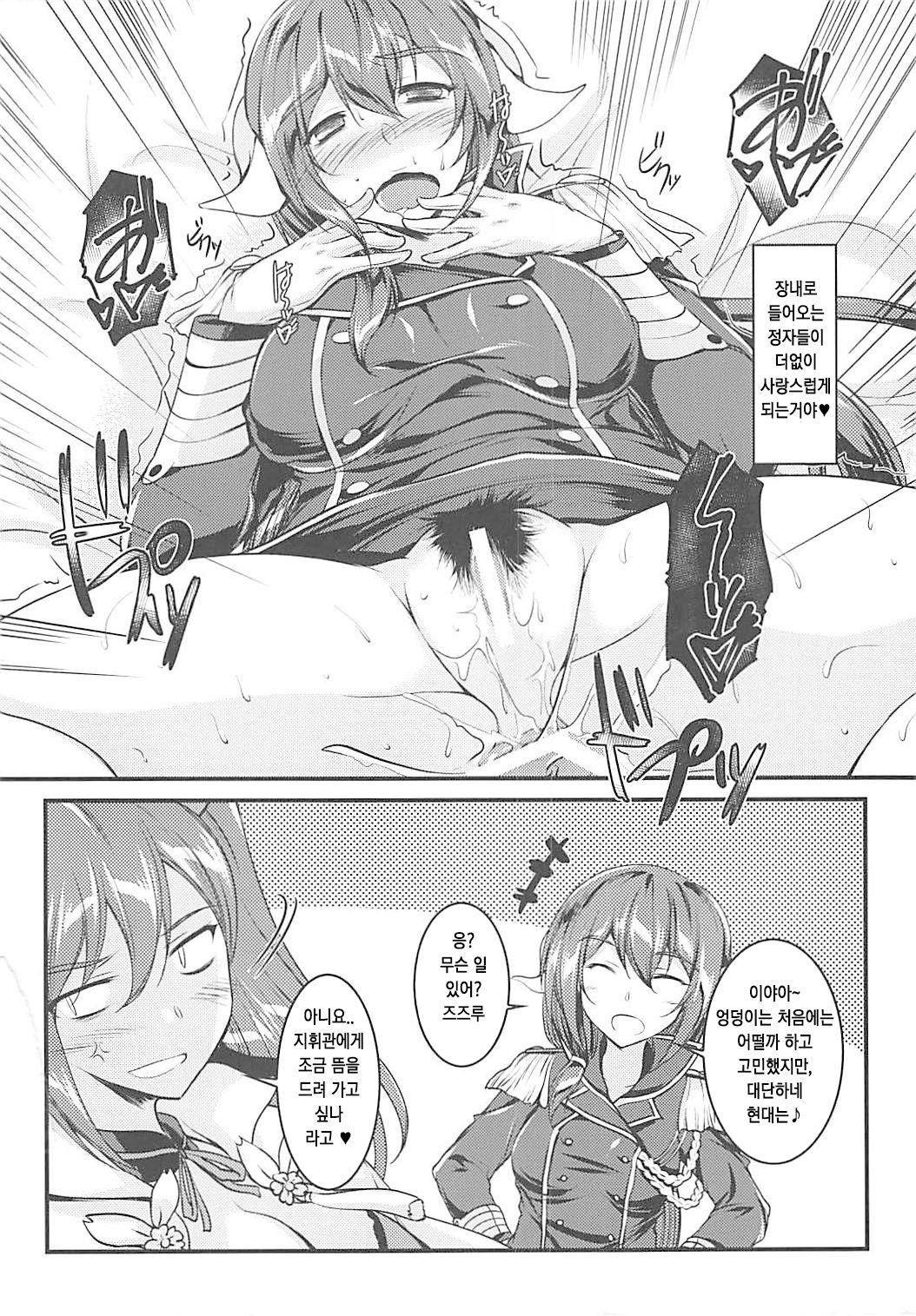 (C93) [ELHEART'S (Ibuki Pon)] Yomekan no Kokoroe｜아내함의 마음가짐 (Azur Lane) [Korean] image number 9