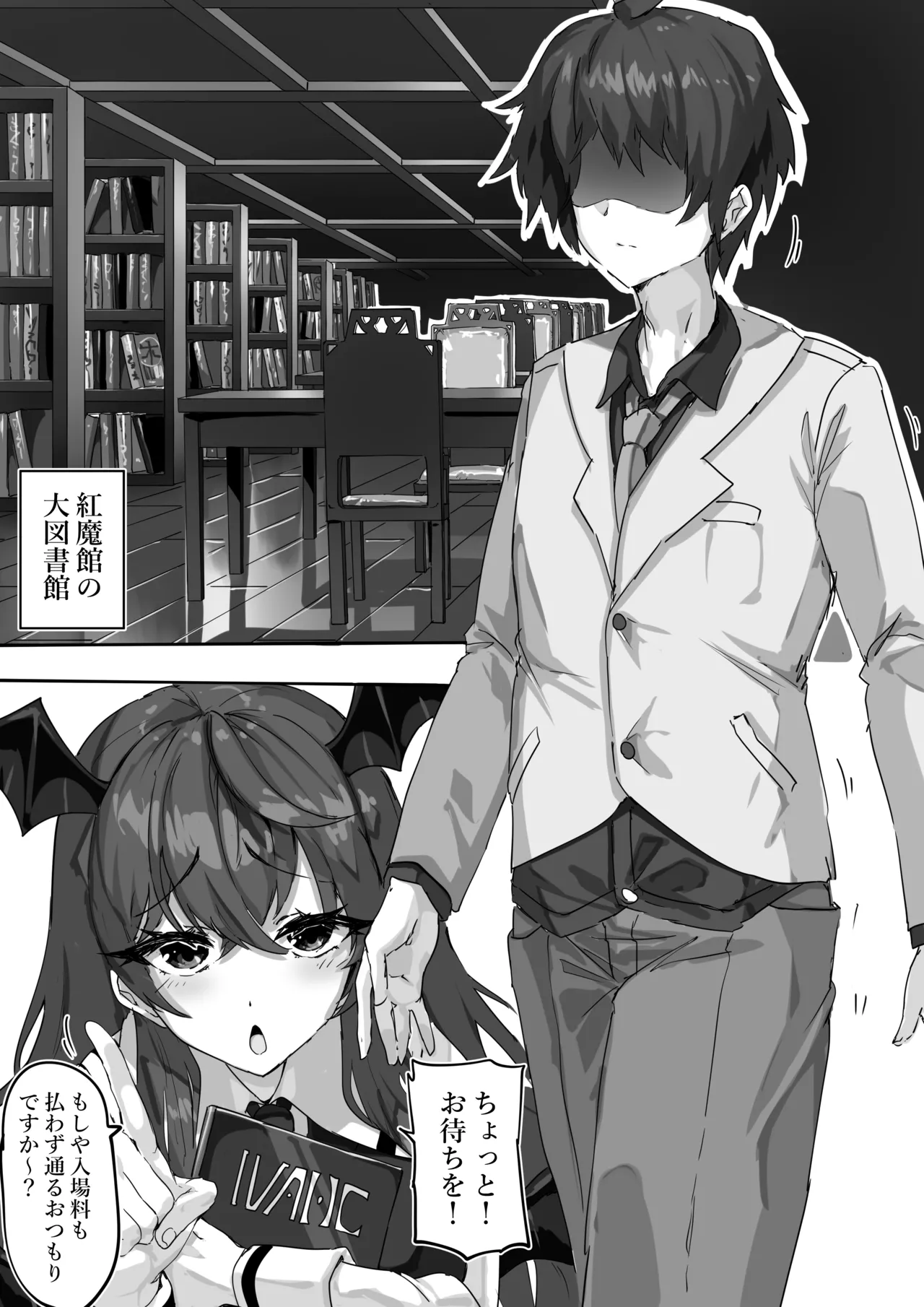 [サニーサイド] リクエスト (東方Project) 画像番号 1