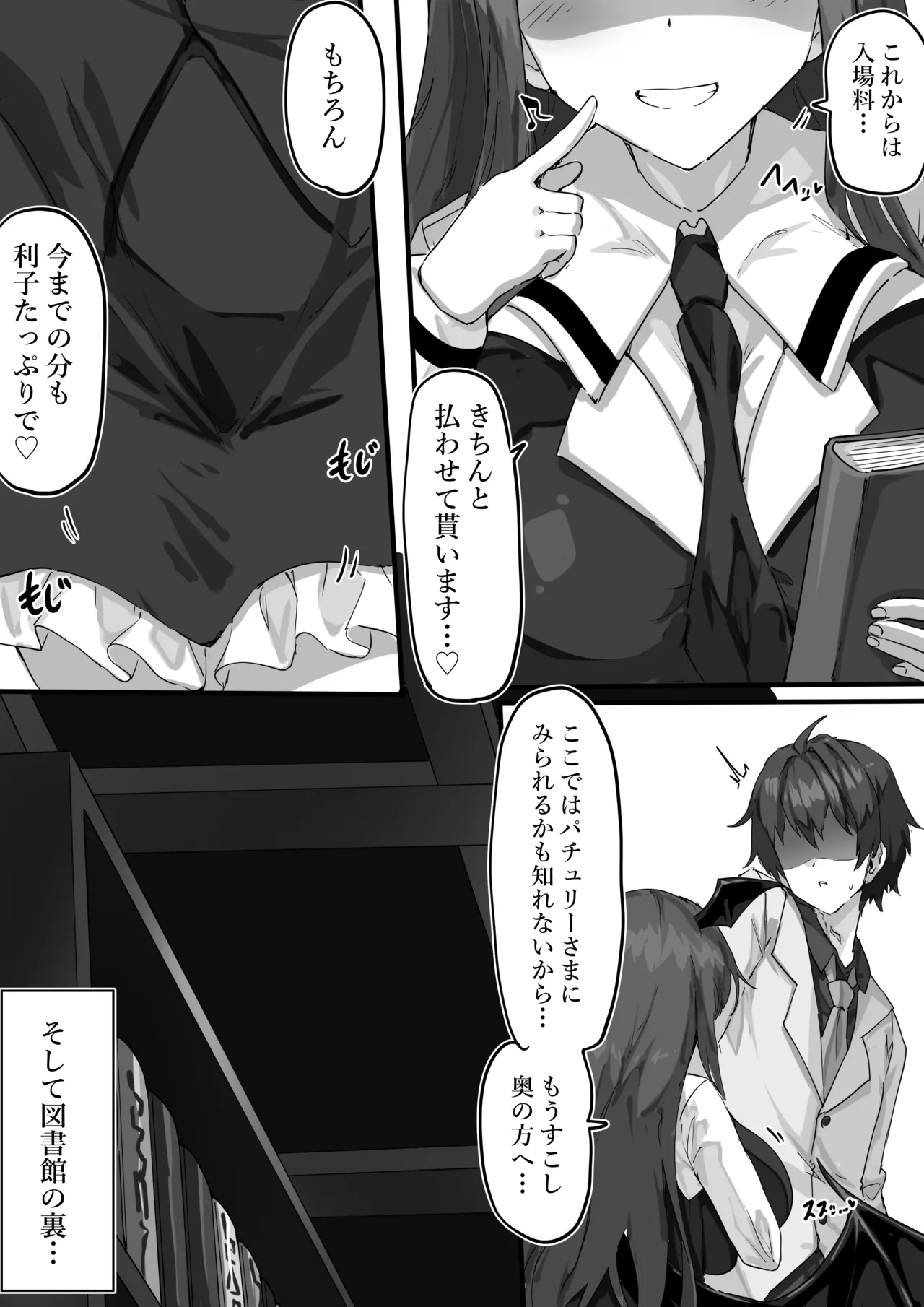 [サニーサイド] リクエスト (東方Project) 画像番号 2