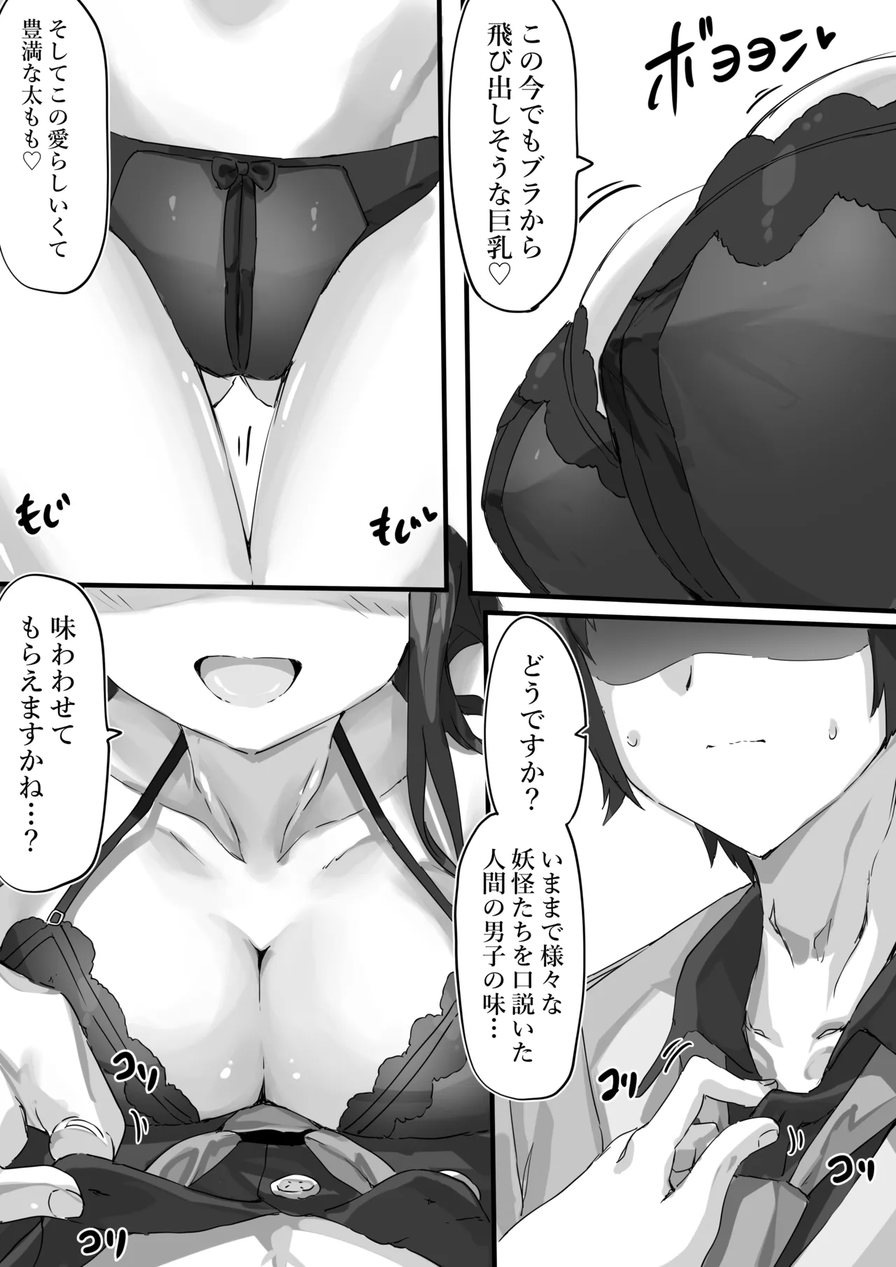 [サニーサイド] リクエスト (東方Project) 画像番号 5