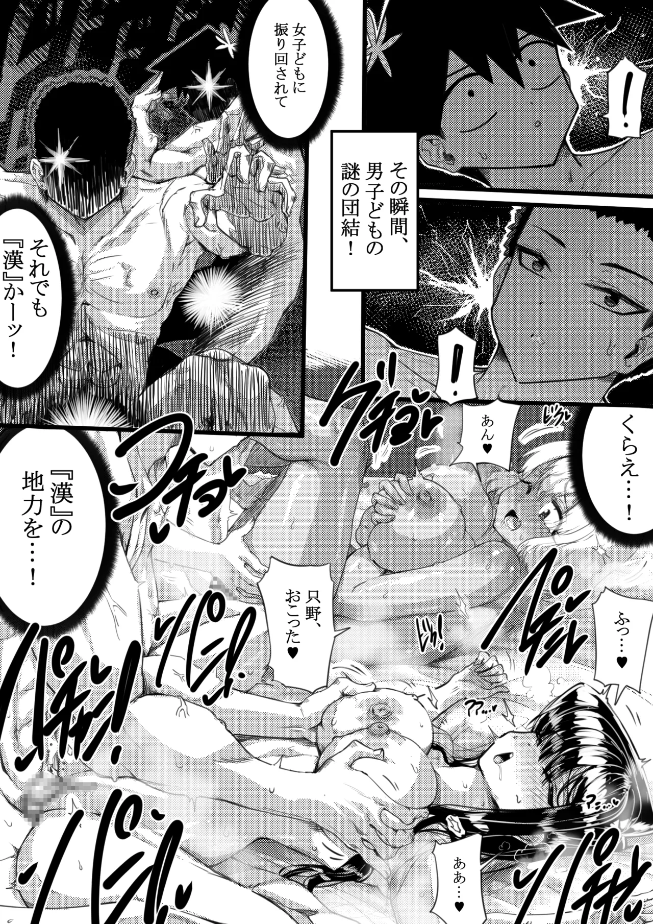 [サニーサイド] 羽沼マコトとカーマ・スートラ (古見さんは、コミュ症です。) numero di immagine  16