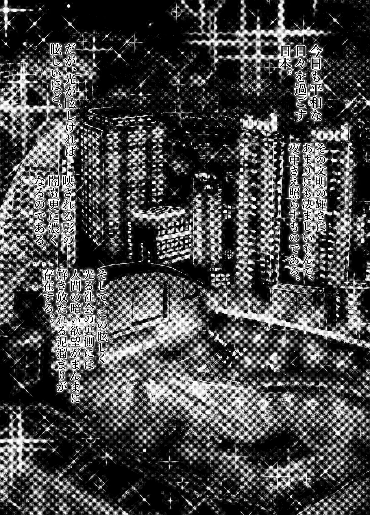 [サニーサイド] 足女神征服記 Zwei! 画像番号 3