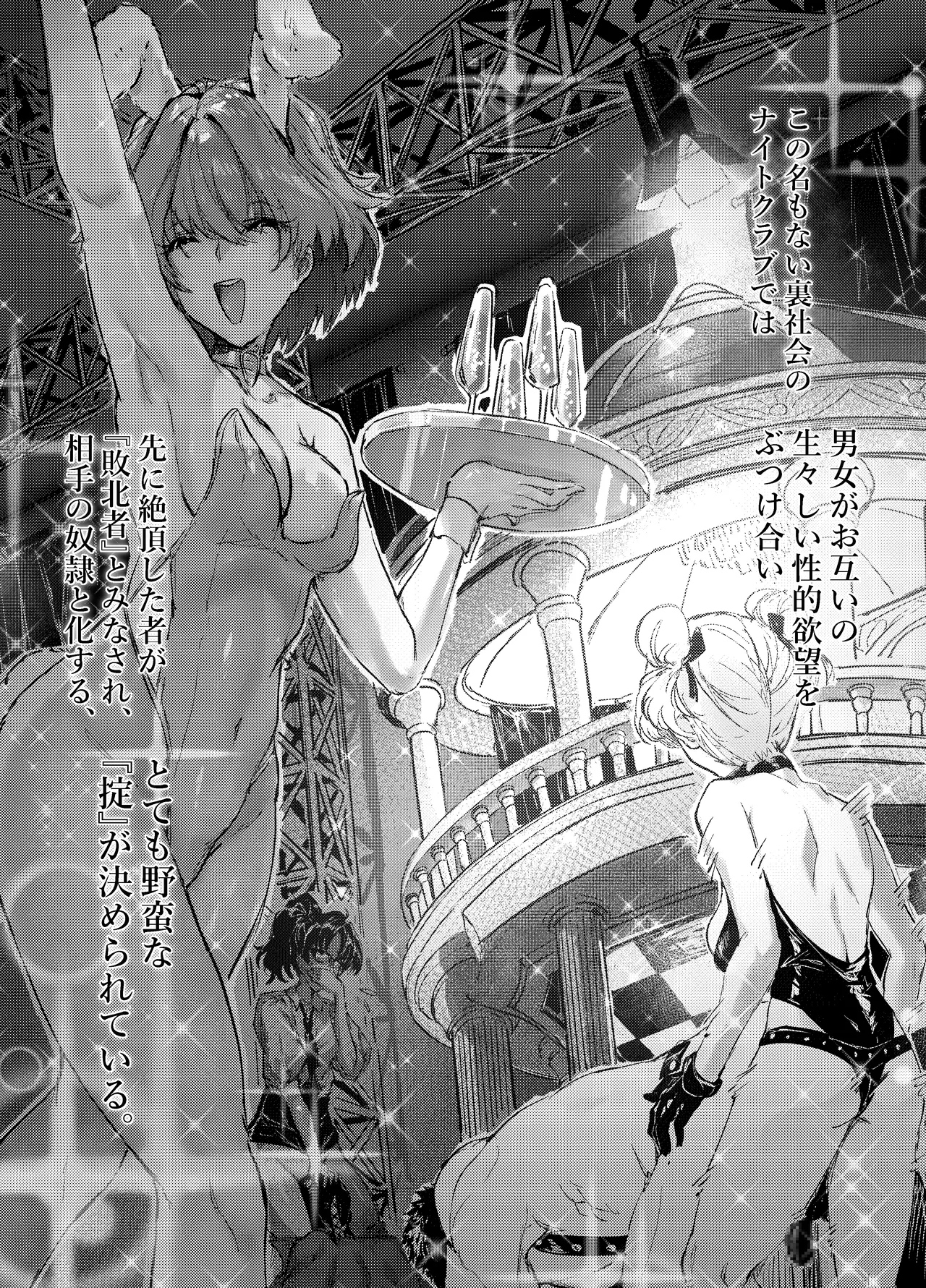 [サニーサイド] 足女神征服記 Zwei! 画像番号 4