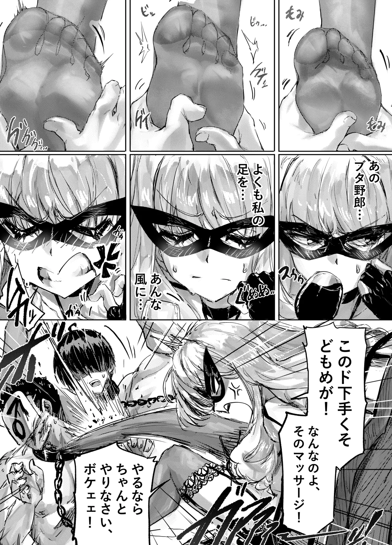 [サニーサイド] 足女神征服記 Zwei! 画像番号 7