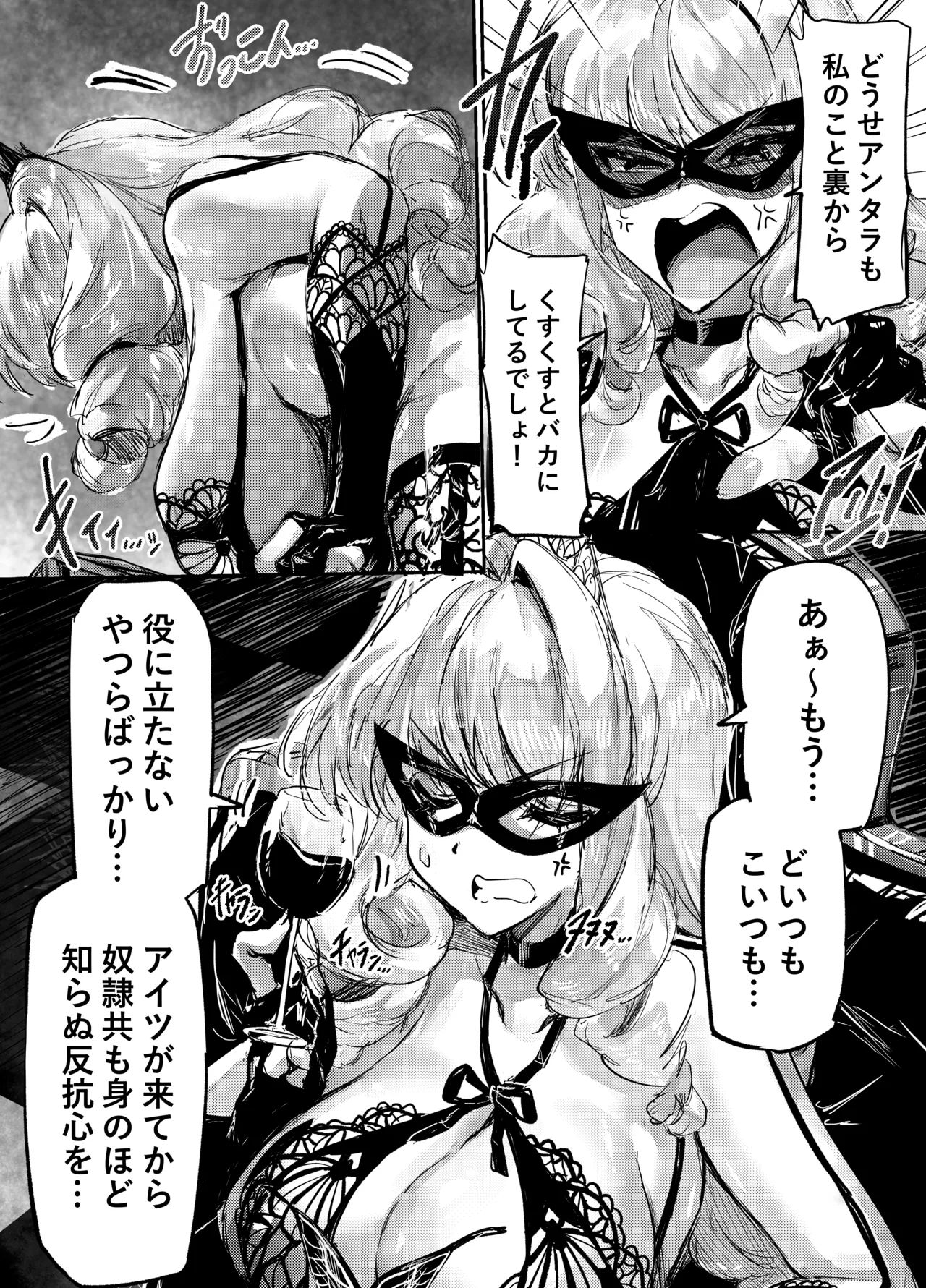 [サニーサイド] 足女神征服記 Zwei! 画像番号 8