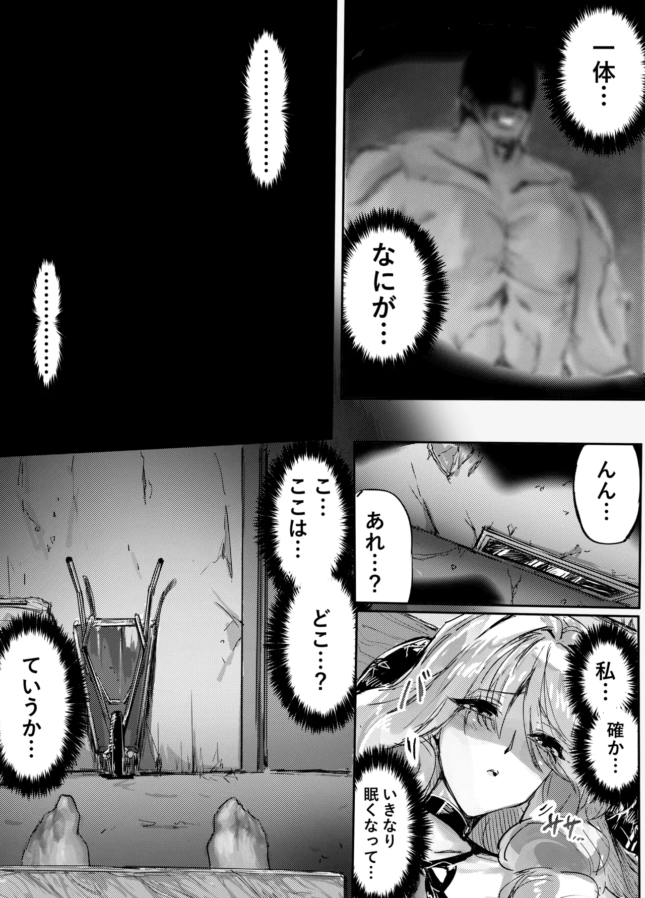 [サニーサイド] 足女神征服記 Zwei! 画像番号 11