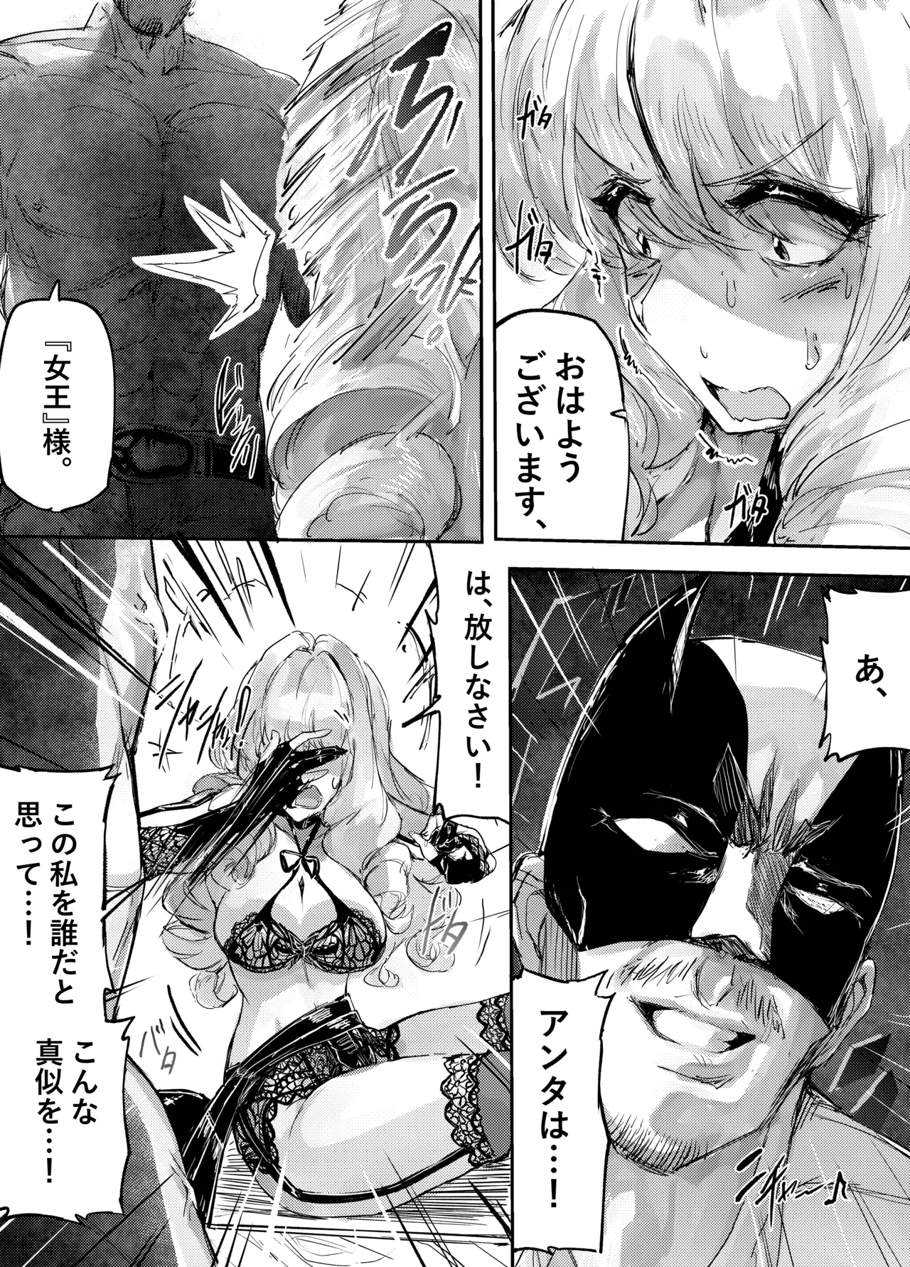 [サニーサイド] 足女神征服記 Zwei! 画像番号 13