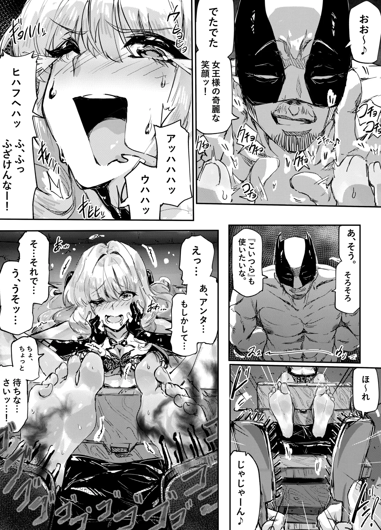 [サニーサイド] 足女神征服記 Zwei! 画像番号 22