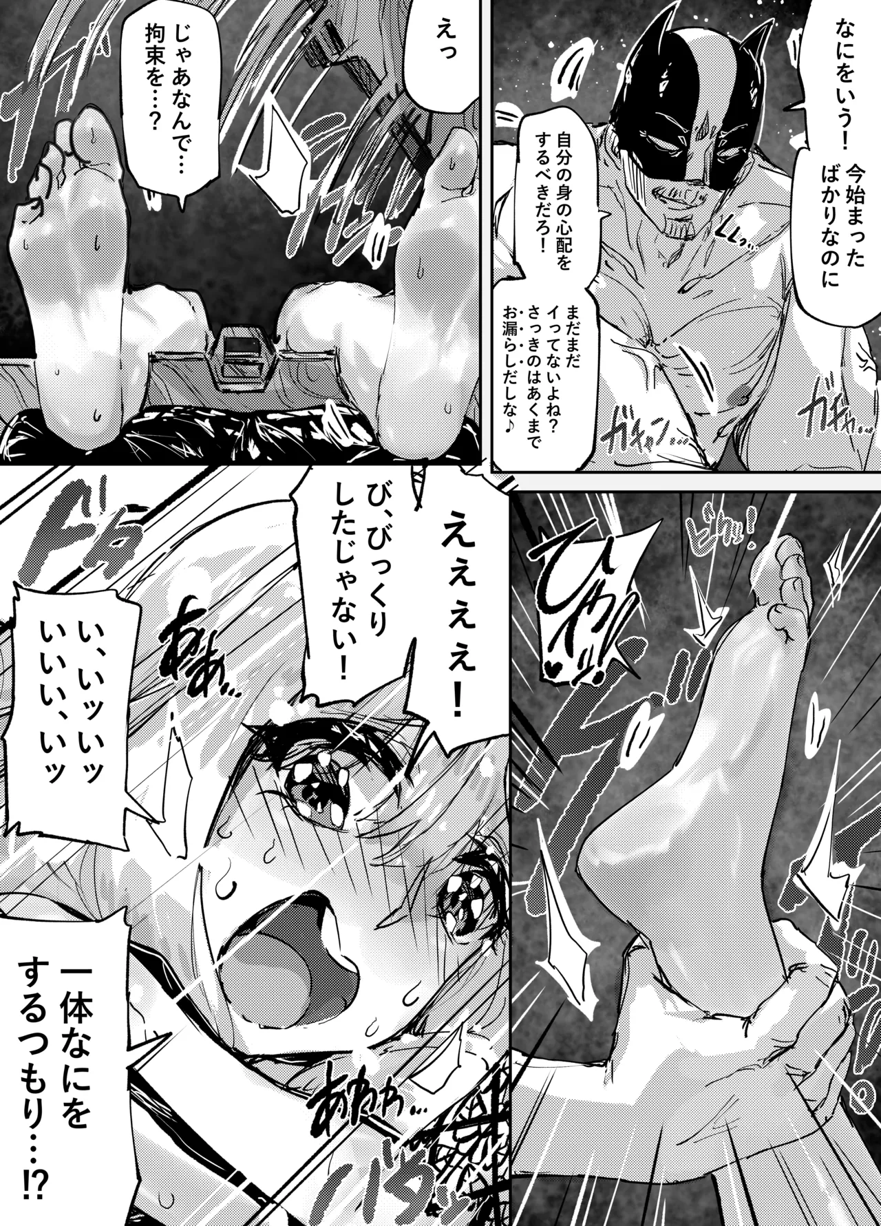 [サニーサイド] 足女神征服記 Zwei! 画像番号 28