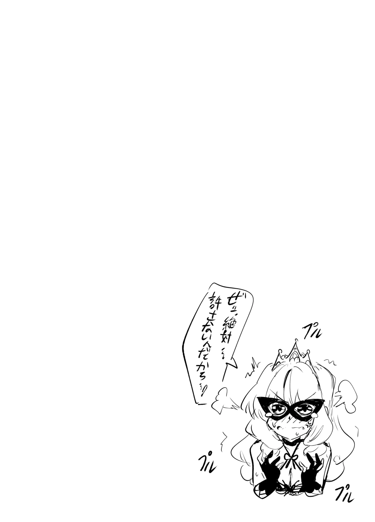 [サニーサイド] 足女神征服記 Zwei! 画像番号 44