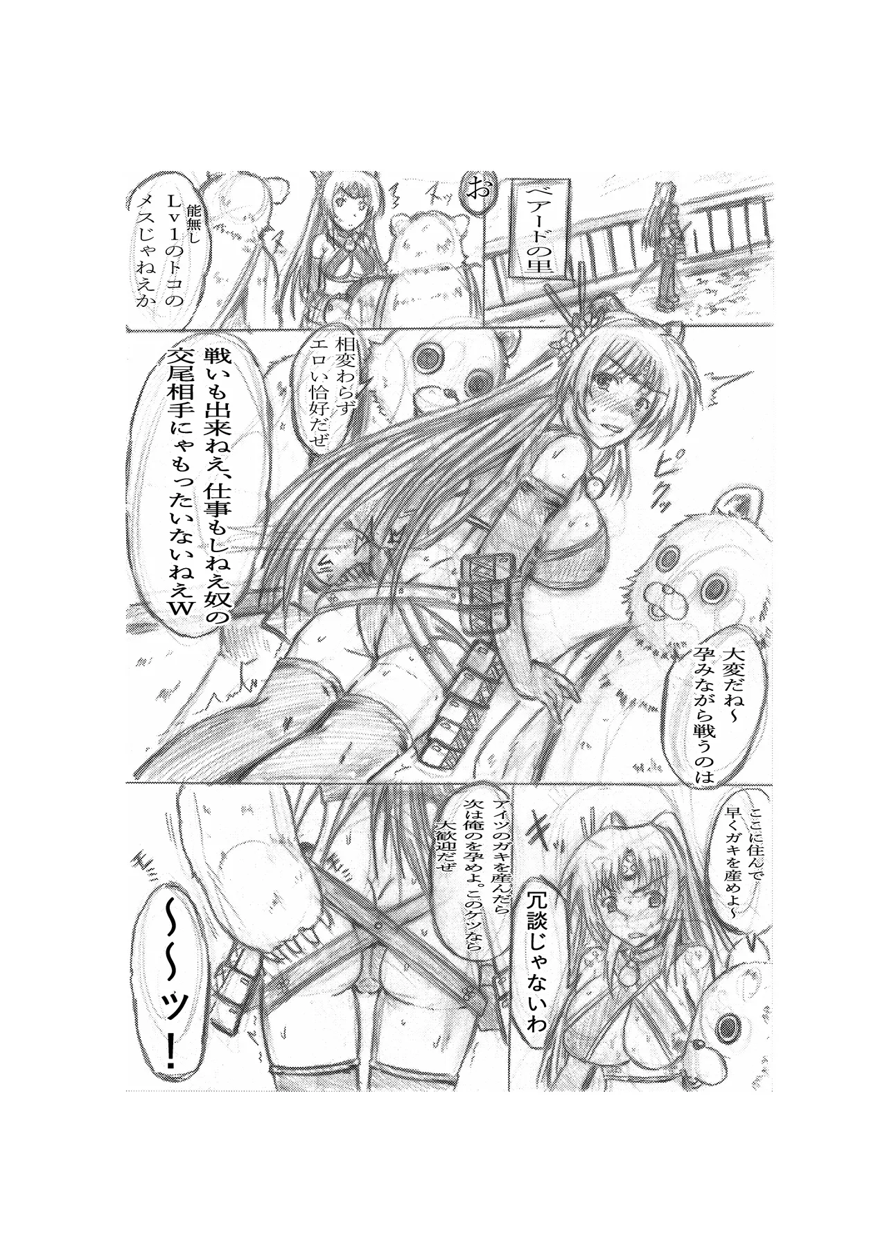 [タマコロガシ] ダントラ侍タマ姉ラフ漫画 (トゥハート2) 图片编号 3