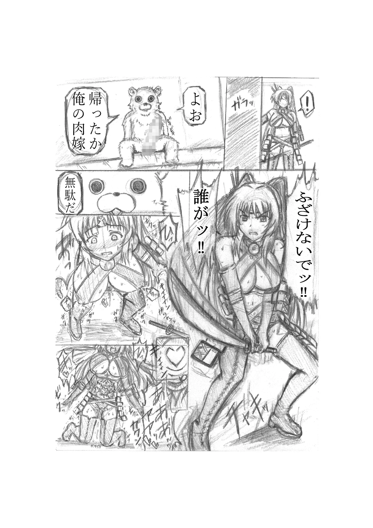 [タマコロガシ] ダントラ侍タマ姉ラフ漫画 (トゥハート2) 图片编号 4